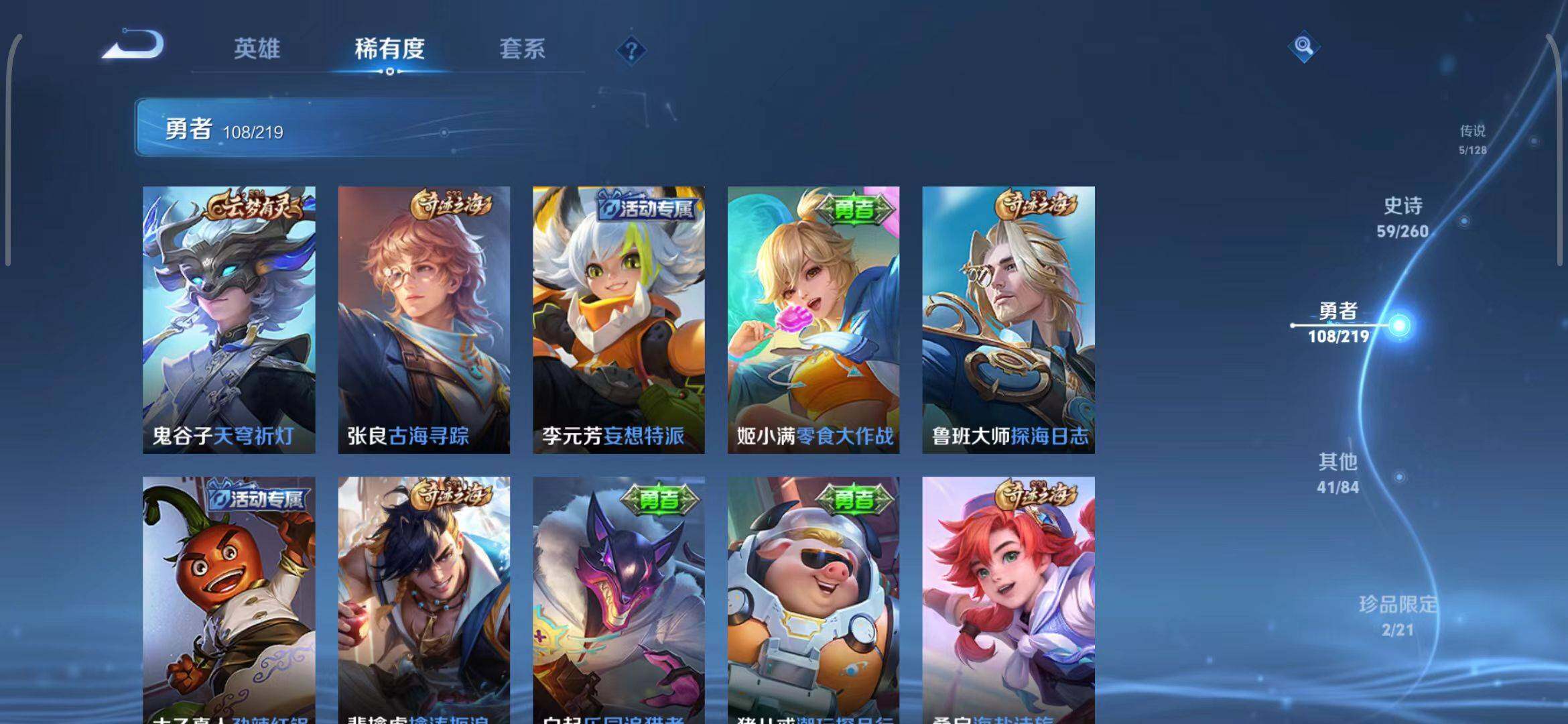 WZEY3268736王者荣耀账号详情图23