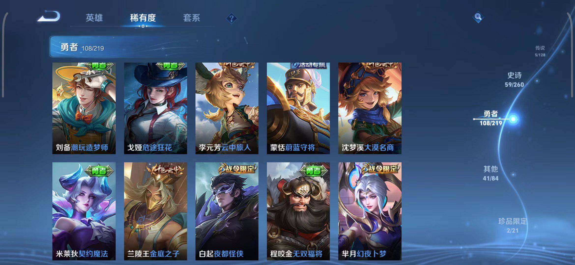 WZEY3268736王者荣耀账号详情图24