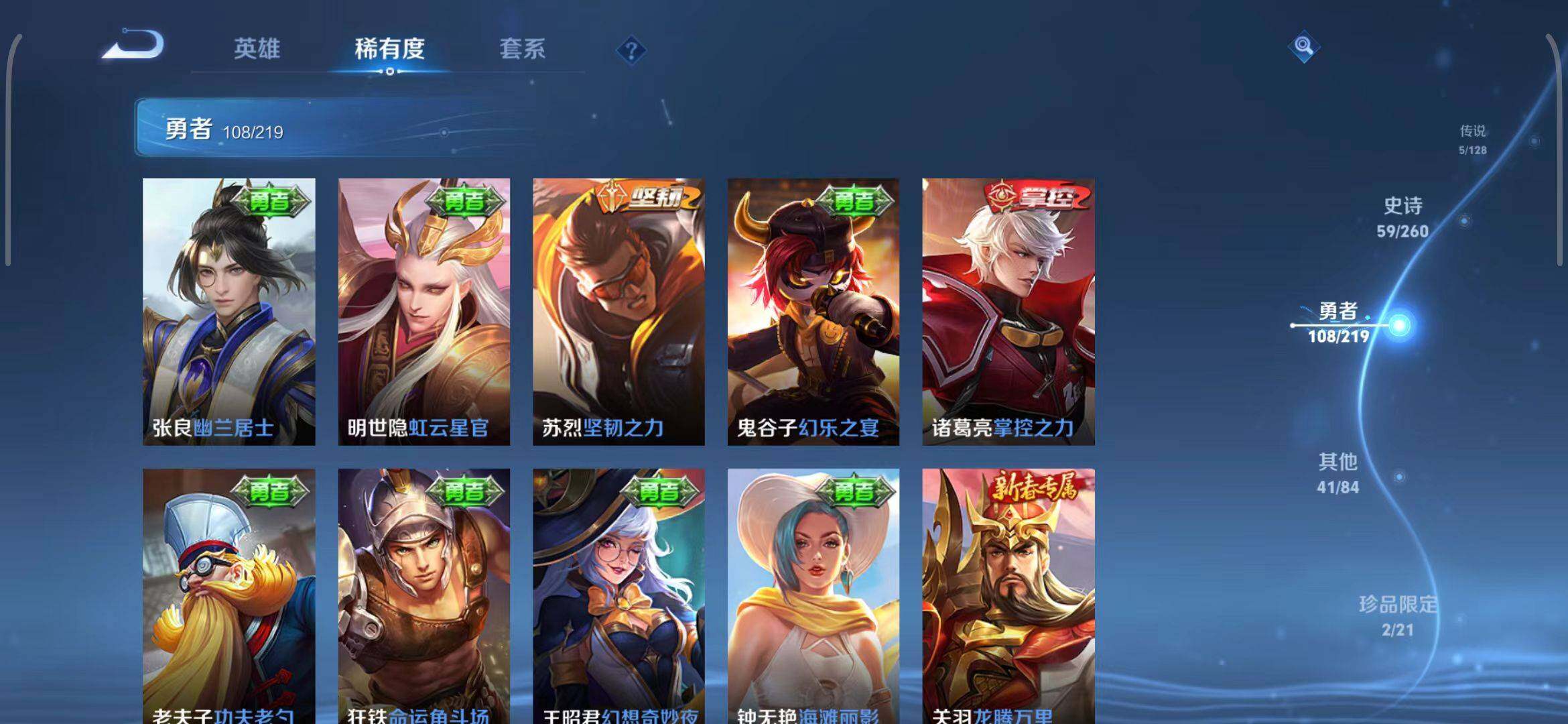 WZEY3268736王者荣耀账号详情图26