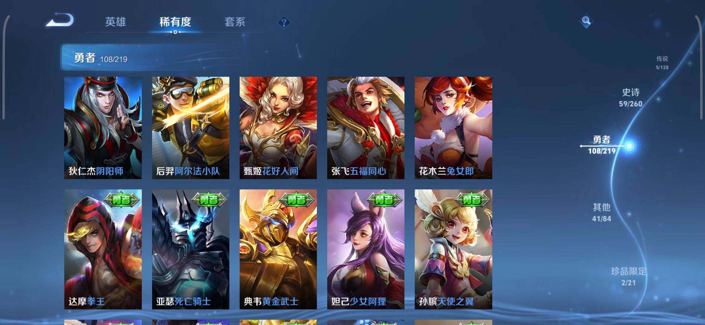 WZEY3268736王者荣耀账号详情图27