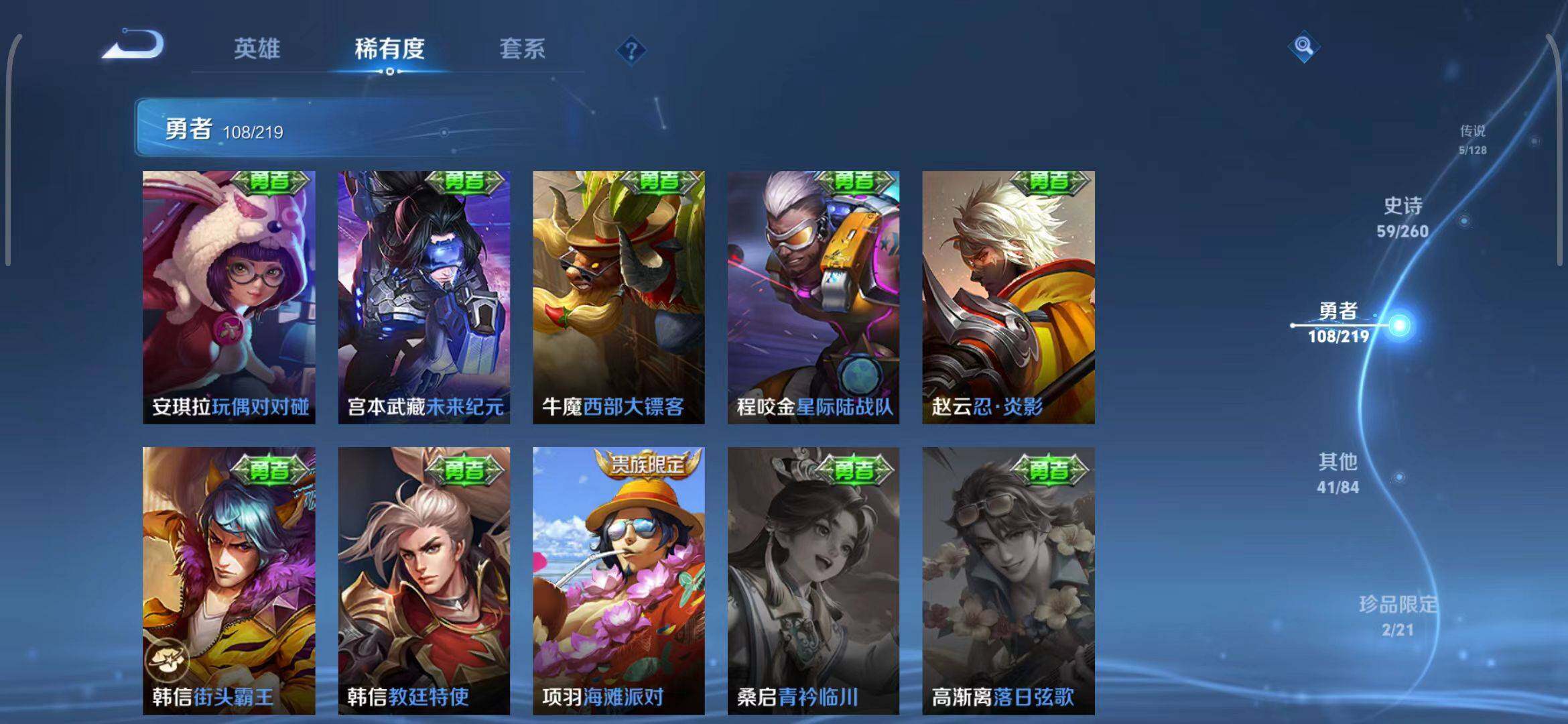 WZEY3268736王者荣耀账号详情图28