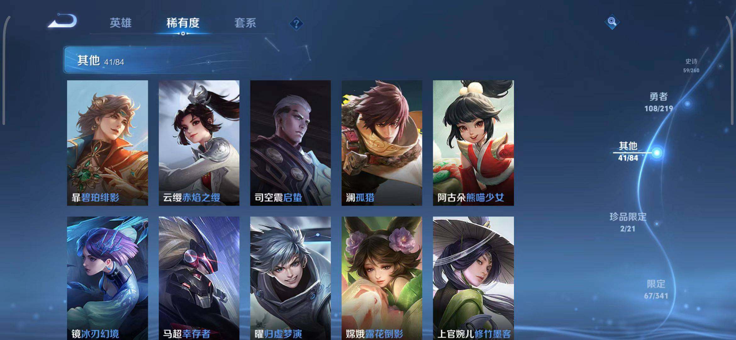 WZEY3268736王者荣耀账号详情图29