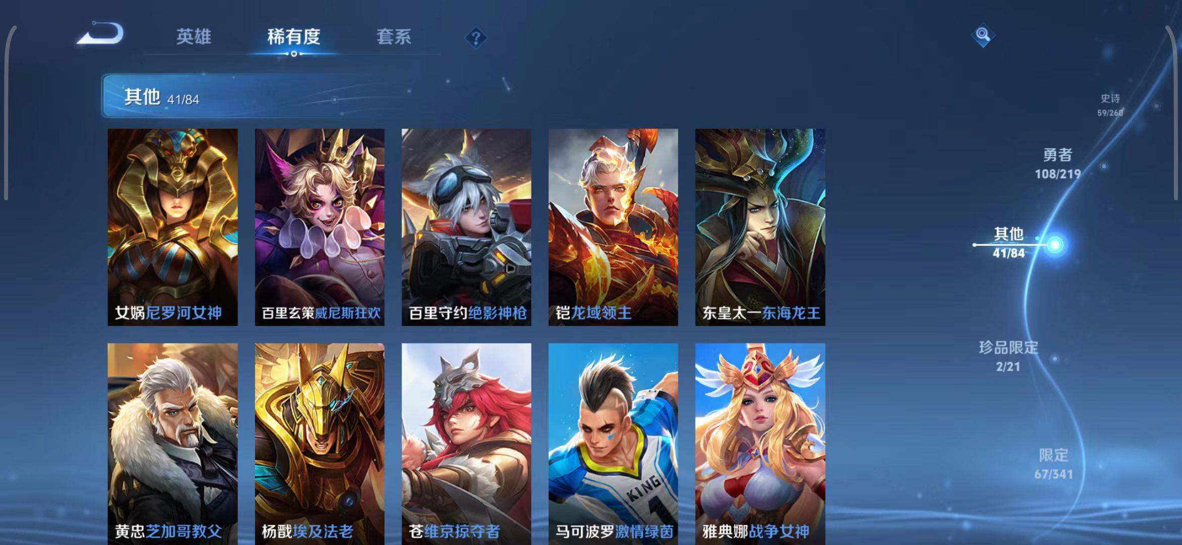 WZEY3268736王者荣耀账号详情图31