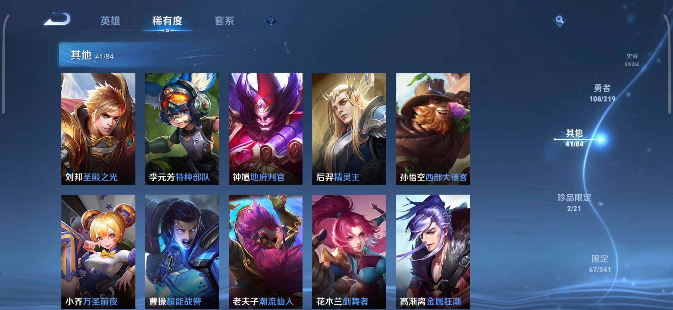 WZEY3268736王者荣耀账号详情图32