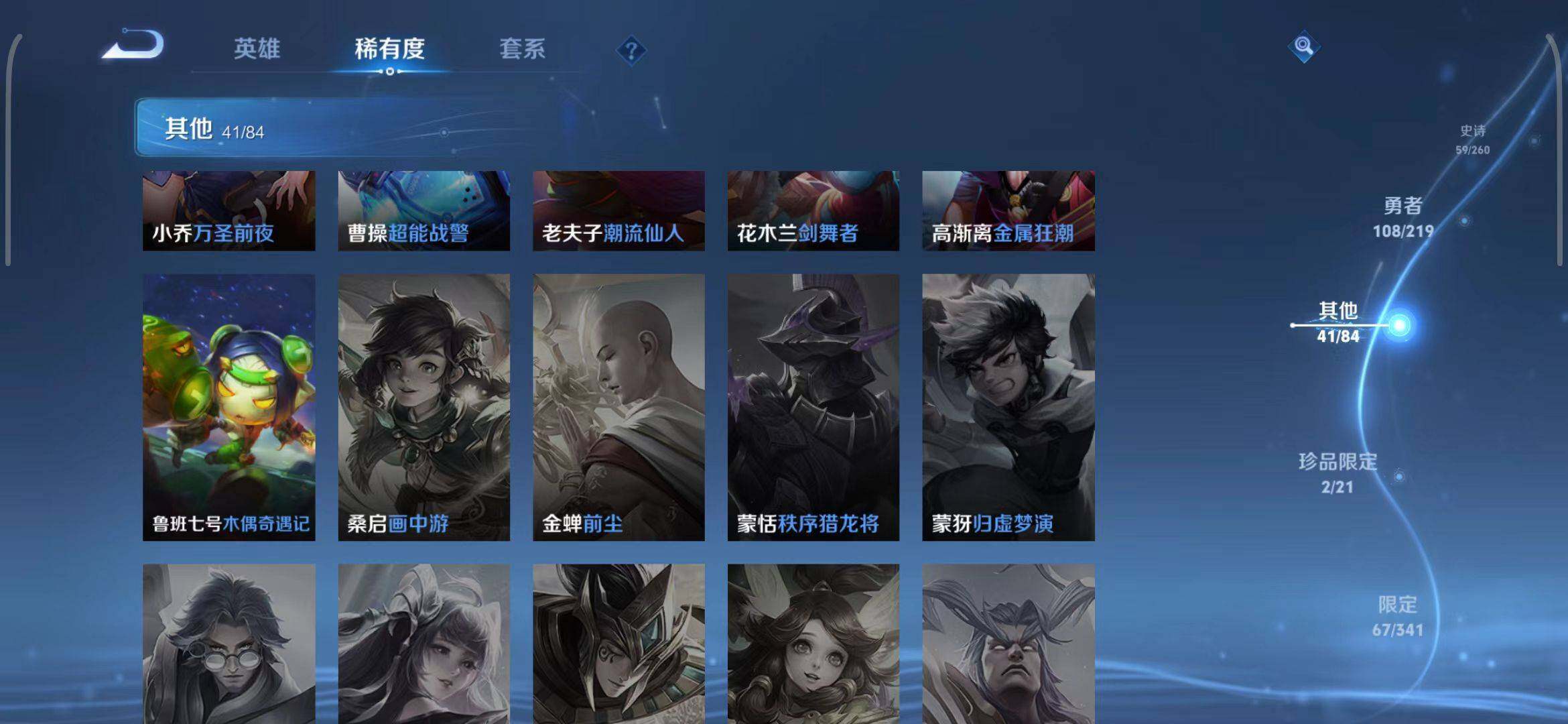 WZEY3268736王者荣耀账号详情图33