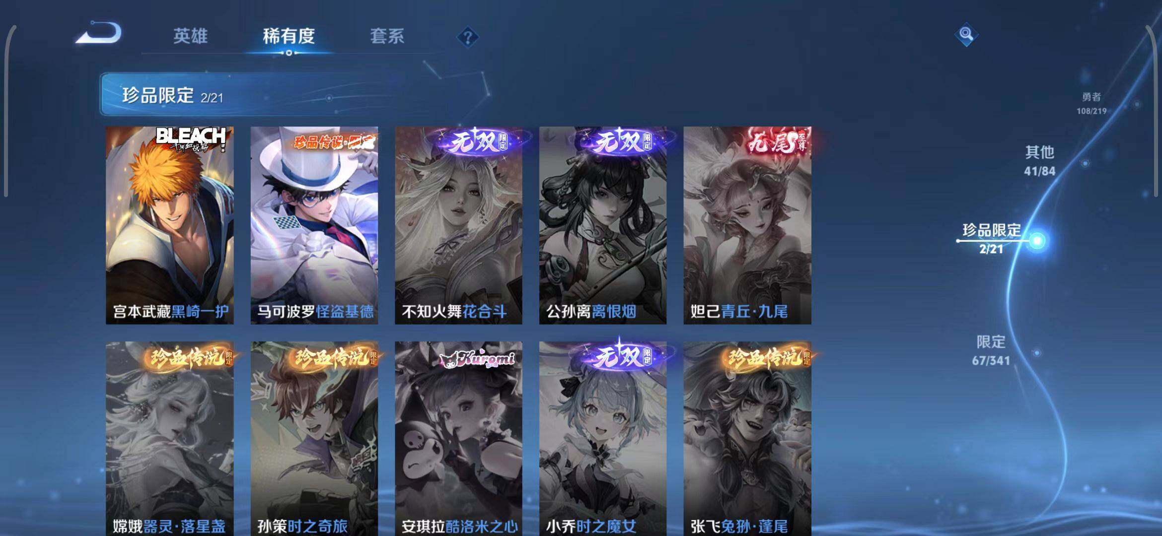 WZEY3268736王者荣耀账号详情图34