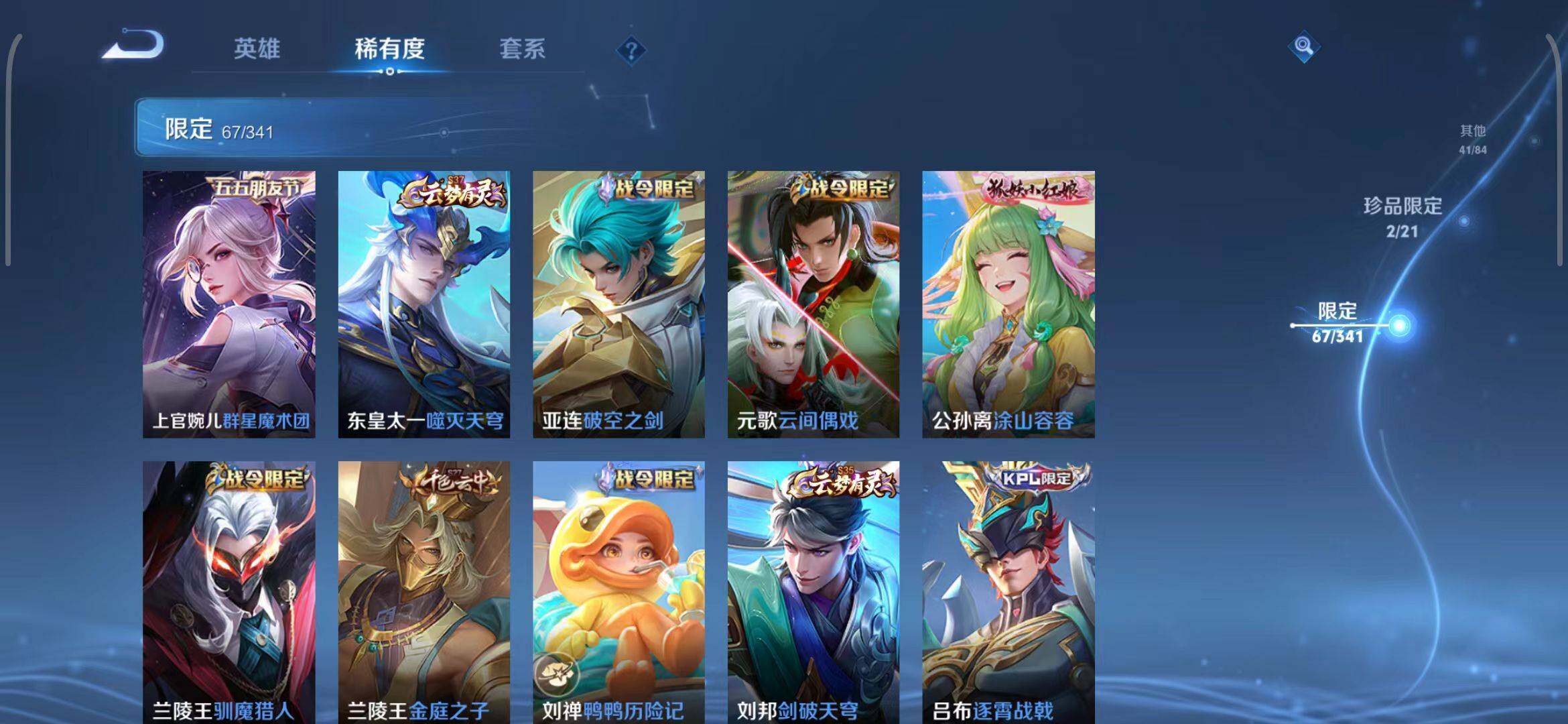 WZEY3268736王者荣耀账号详情图35