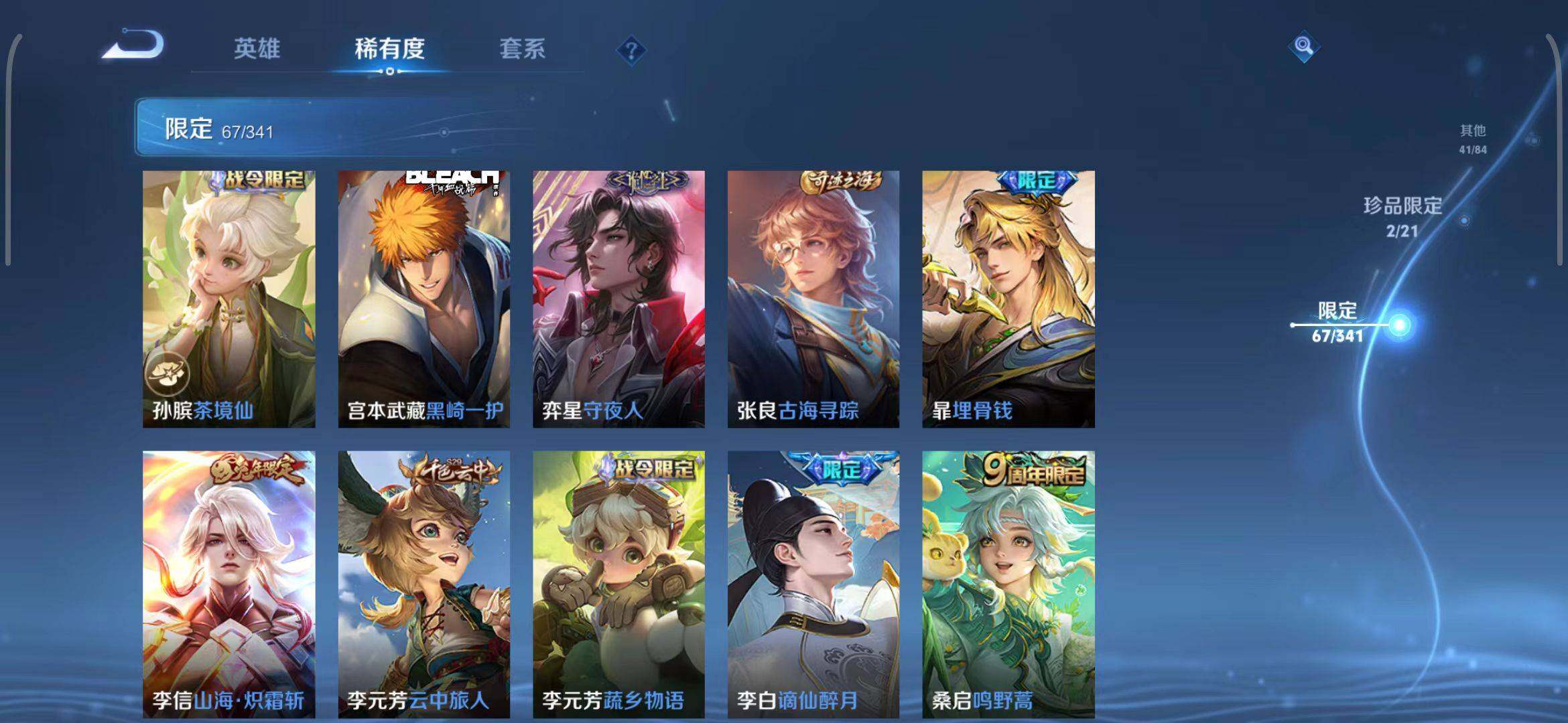 WZEY3268736王者荣耀账号详情图37