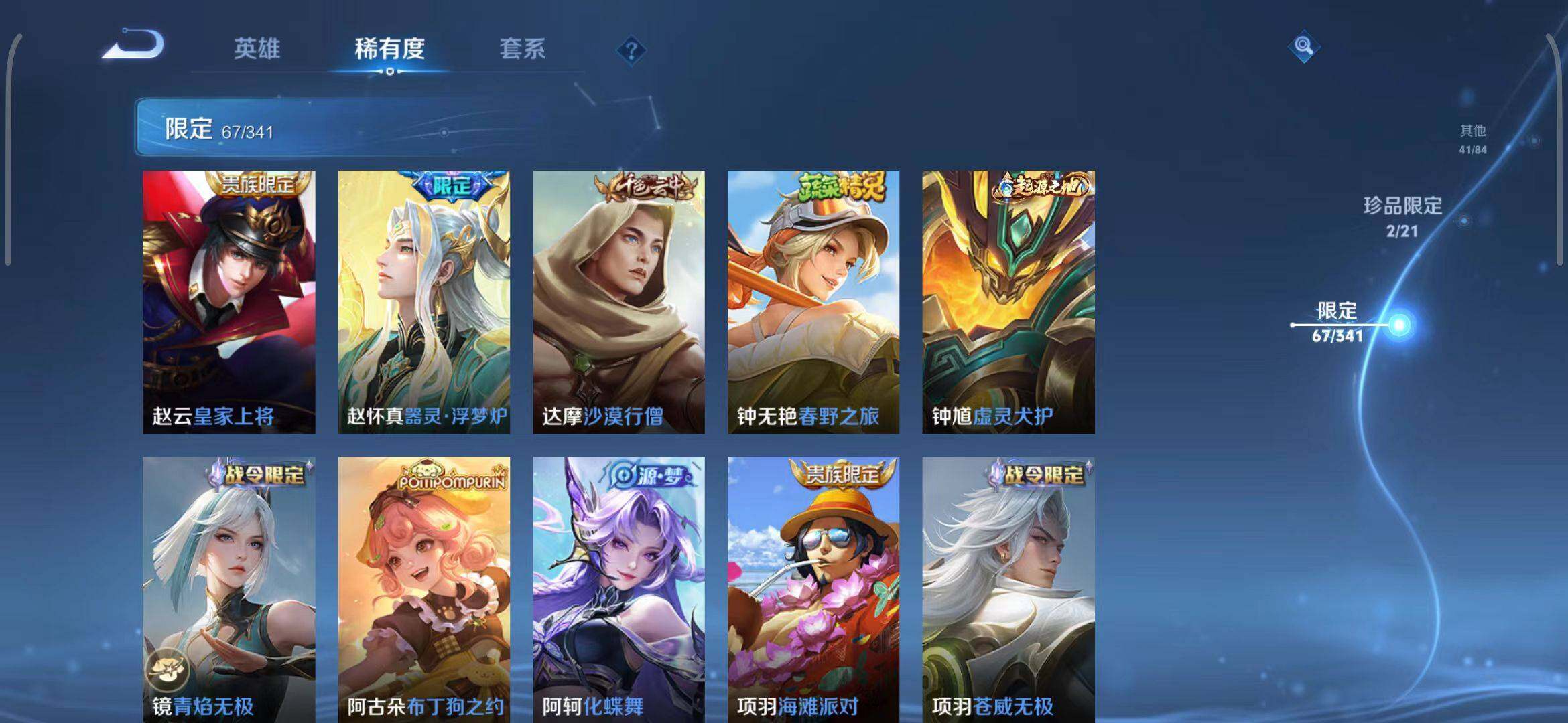 WZEY3268736王者荣耀账号详情图39