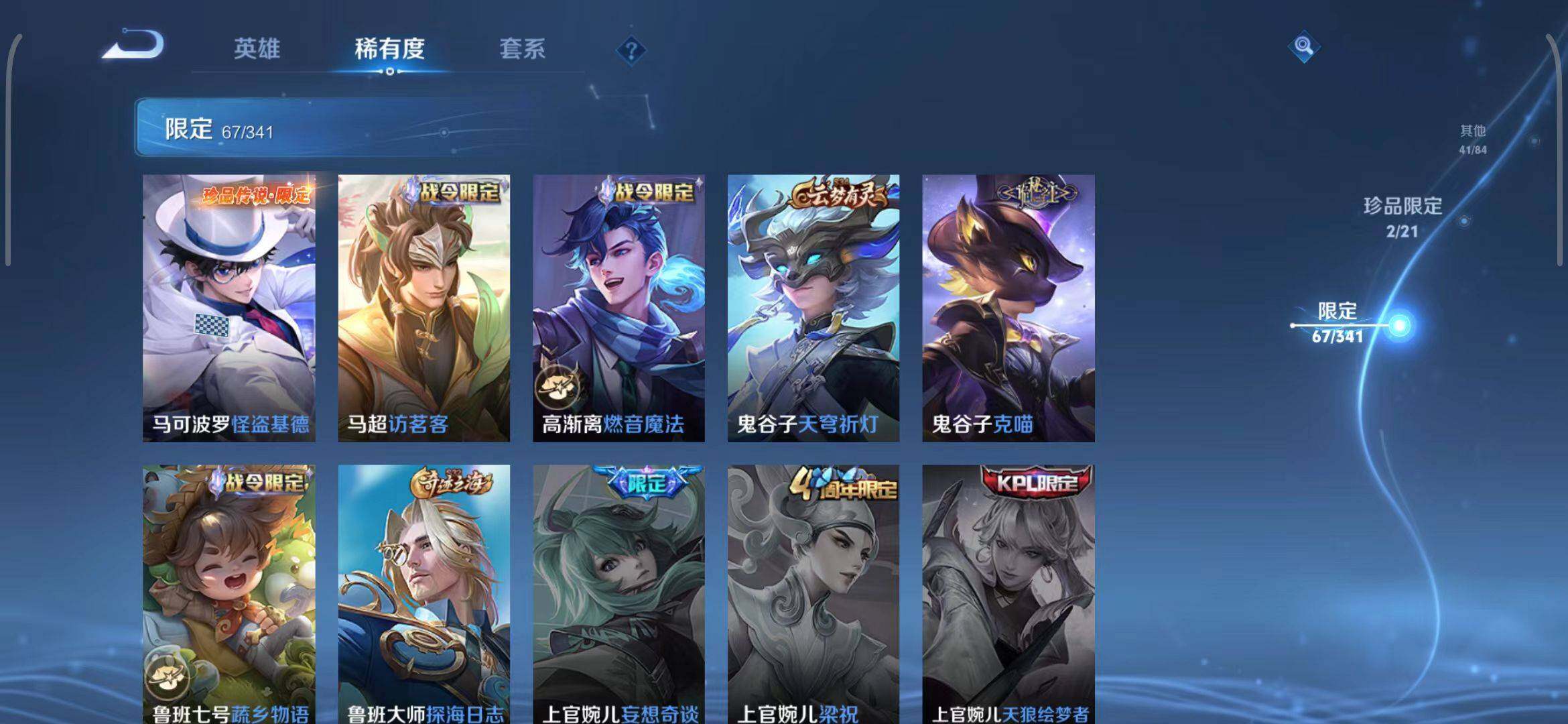 WZEY3268736王者荣耀账号详情图40