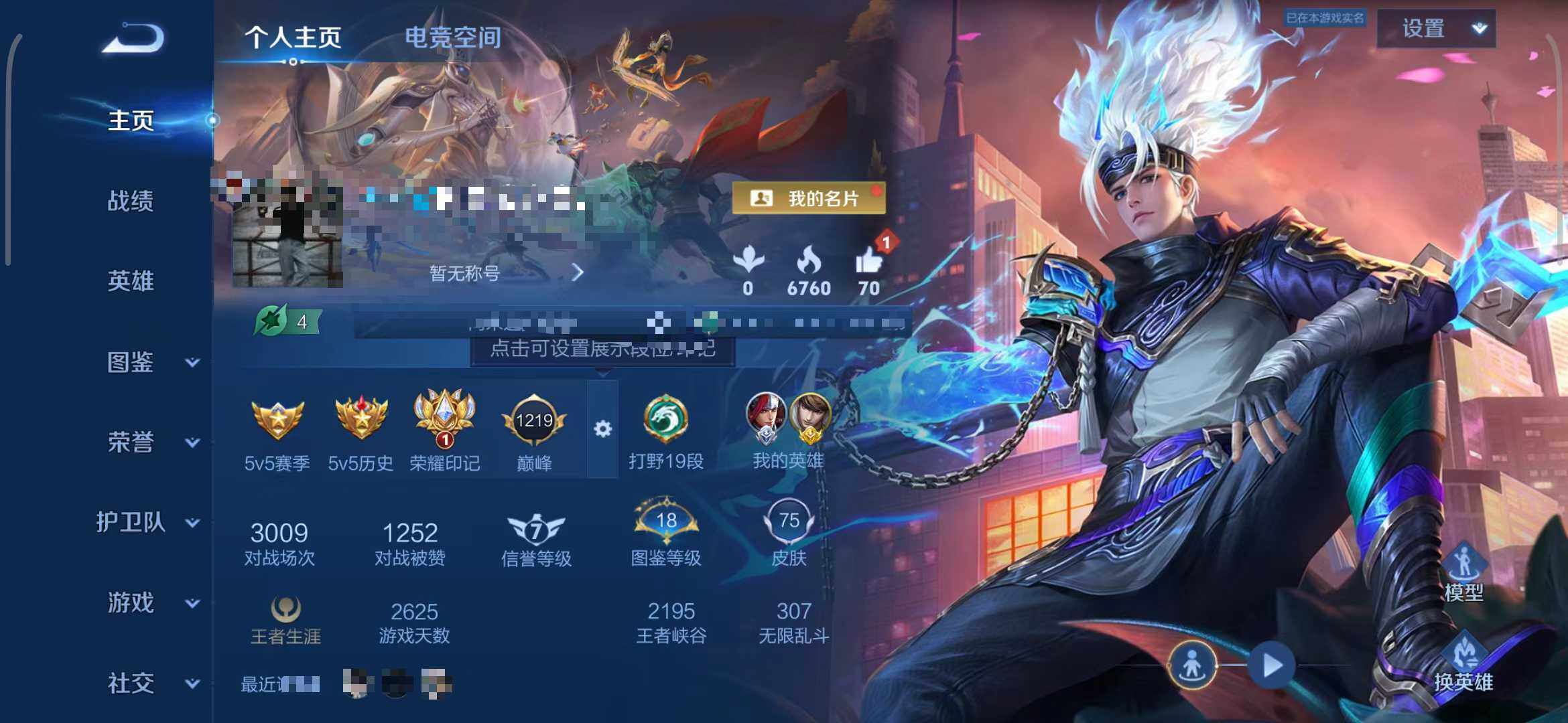 WZEY3268744王者荣耀账号详情图4 WZEY3268744王者荣耀账号详情图4