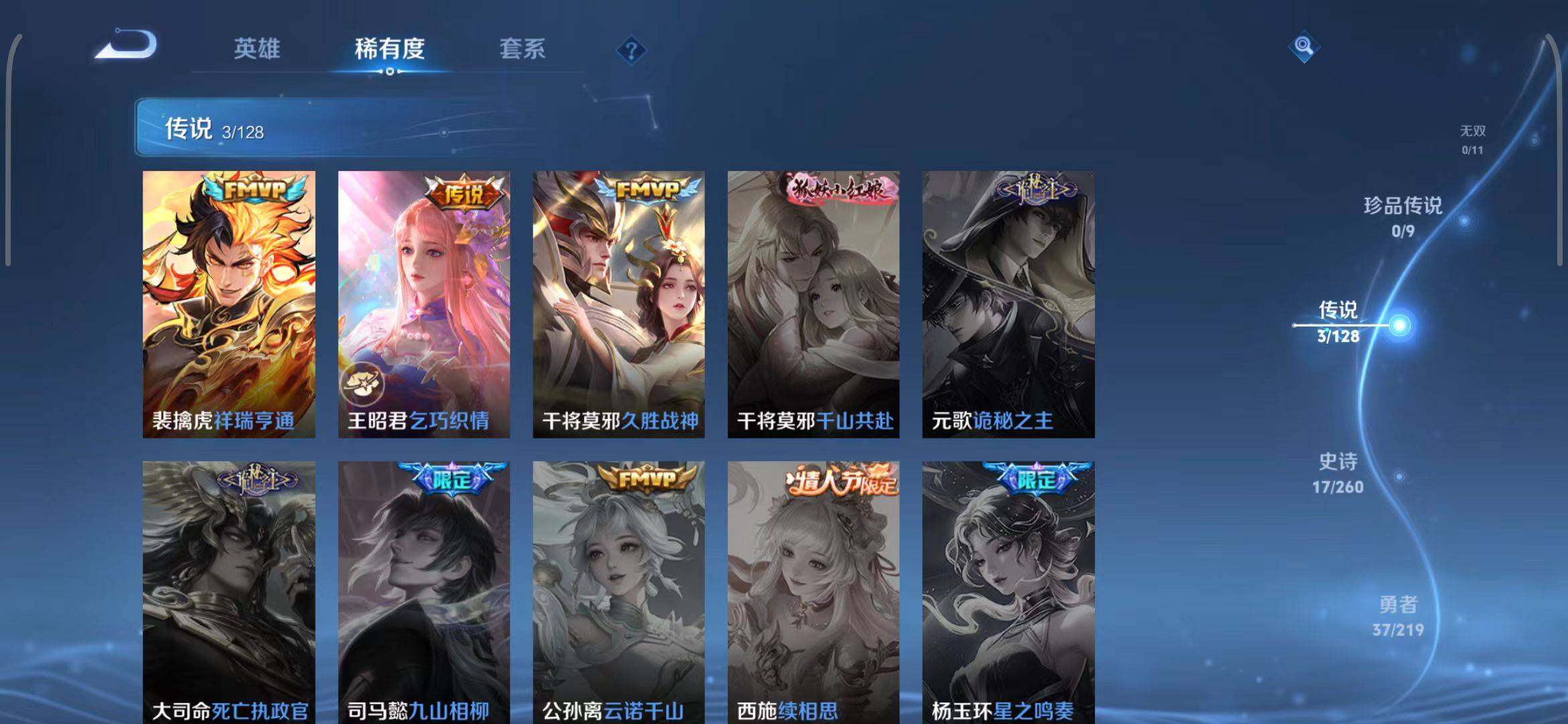 WZEY3268744王者荣耀账号详情图10 WZEY3268744王者荣耀账号详情图10
