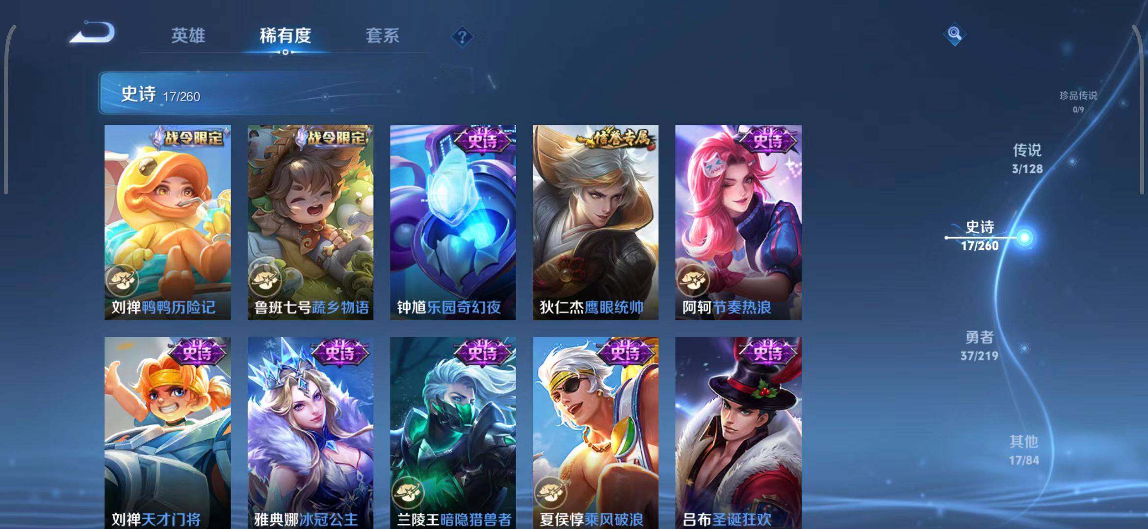 WZEY3268744王者荣耀账号详情图11 WZEY3268744王者荣耀账号详情图11