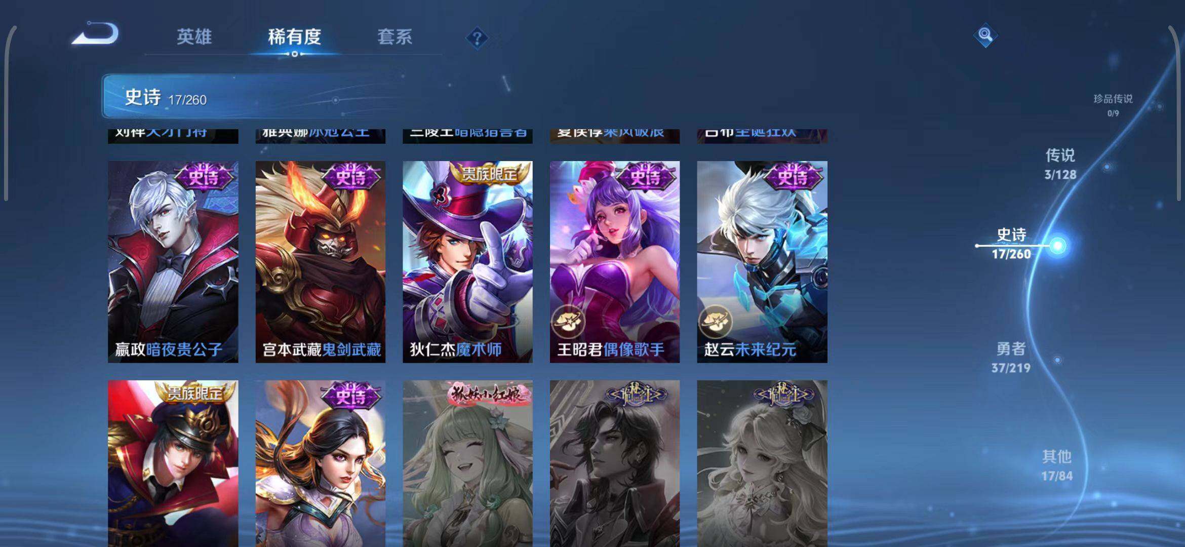 WZEY3268744王者荣耀账号详情图12 WZEY3268744王者荣耀账号详情图12