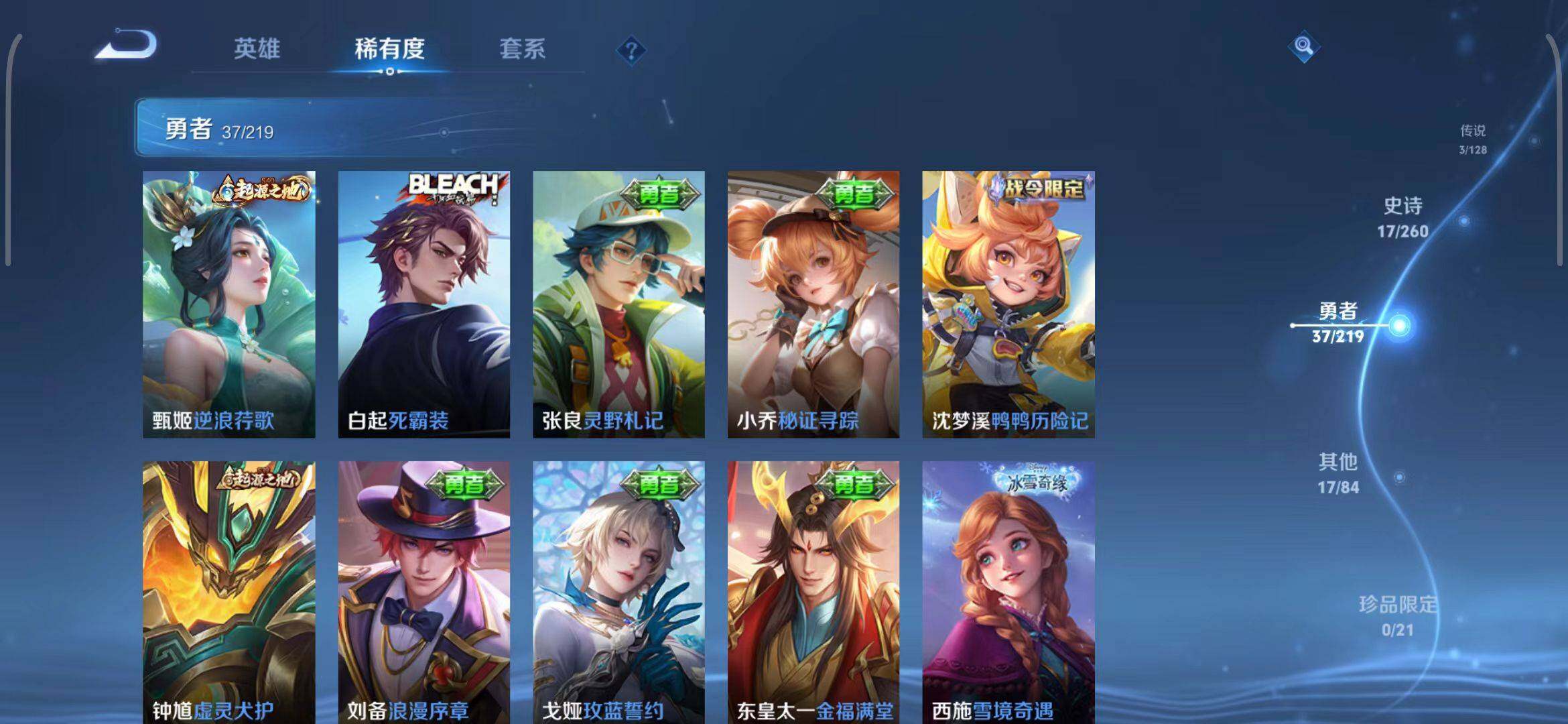 WZEY3268744王者荣耀账号详情图13 WZEY3268744王者荣耀账号详情图13
