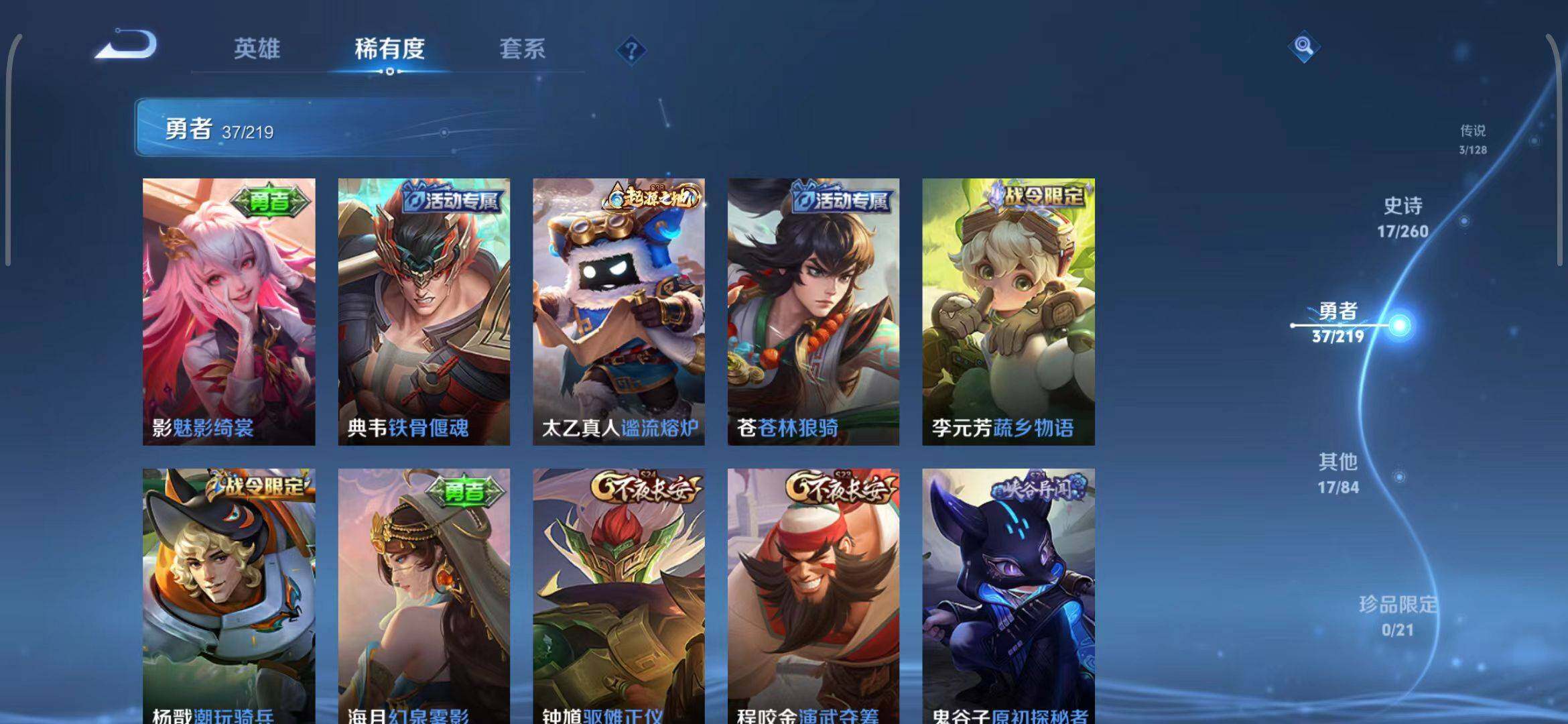 WZEY3268744王者荣耀账号详情图14 WZEY3268744王者荣耀账号详情图14
