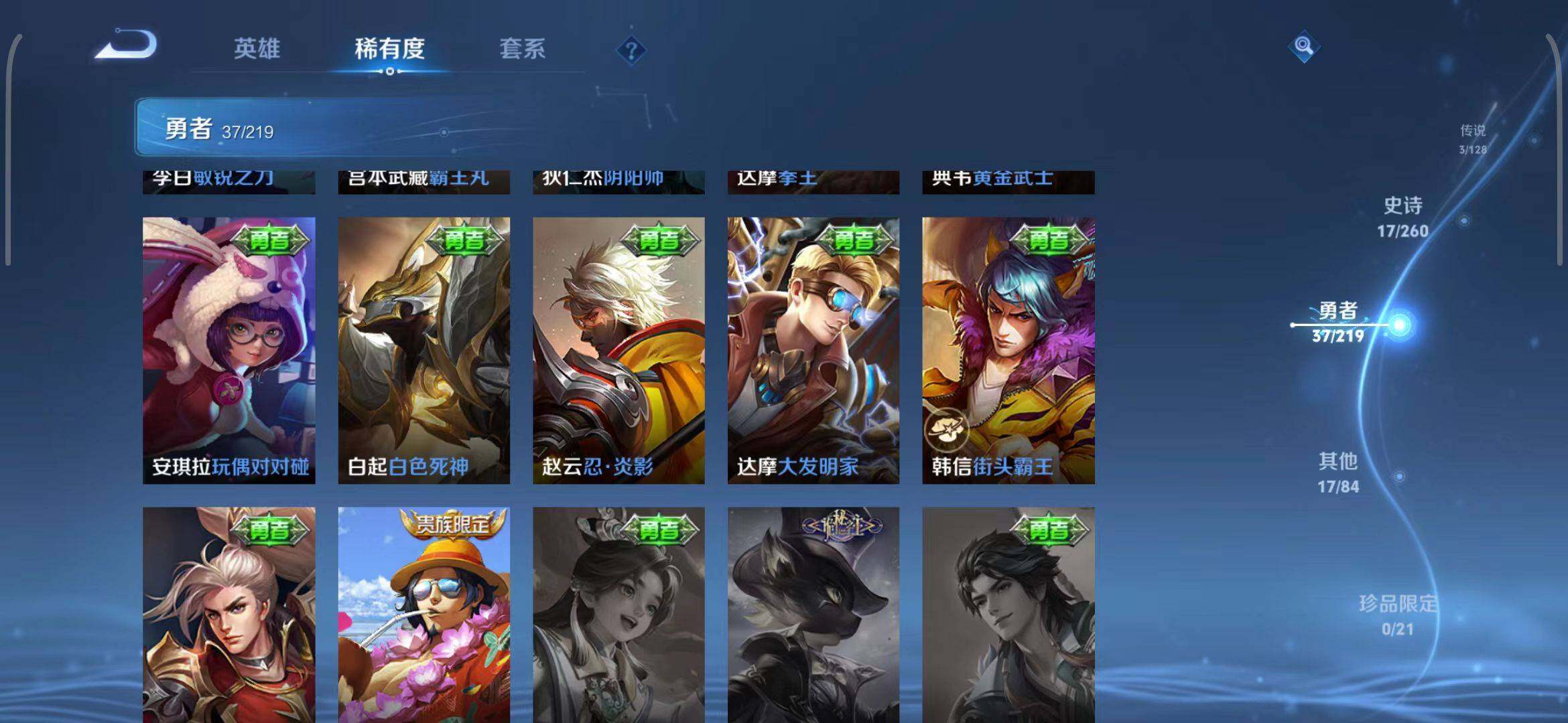 WZEY3268744王者荣耀账号详情图16 WZEY3268744王者荣耀账号详情图16