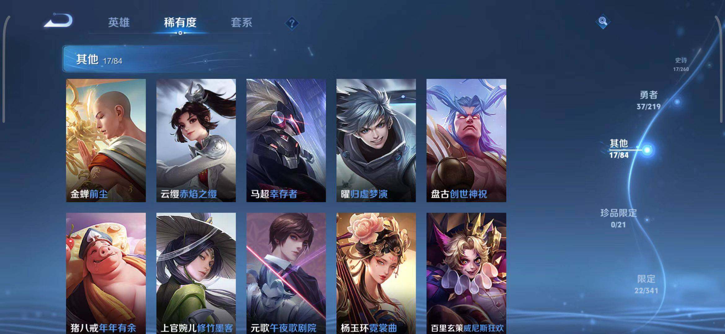 WZEY3268744王者荣耀账号详情图17 WZEY3268744王者荣耀账号详情图17