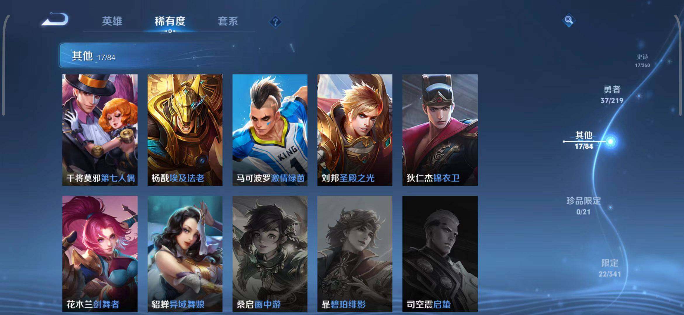WZEY3268744王者荣耀账号详情图18 WZEY3268744王者荣耀账号详情图18