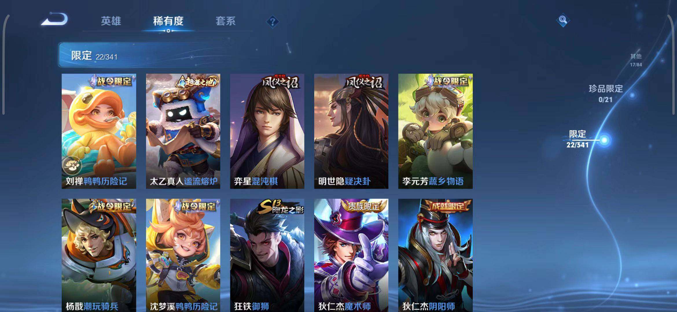 WZEY3268744王者荣耀账号详情图19 WZEY3268744王者荣耀账号详情图19
