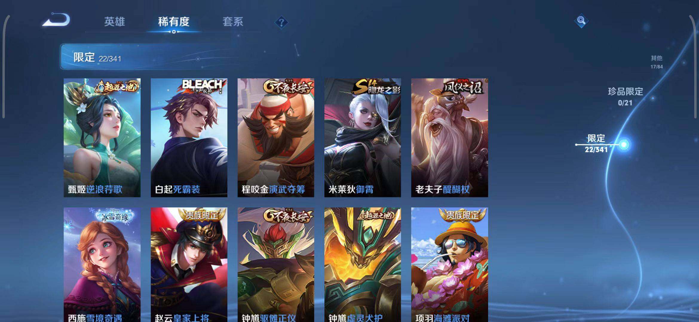 WZEY3268744王者荣耀账号详情图20 WZEY3268744王者荣耀账号详情图20