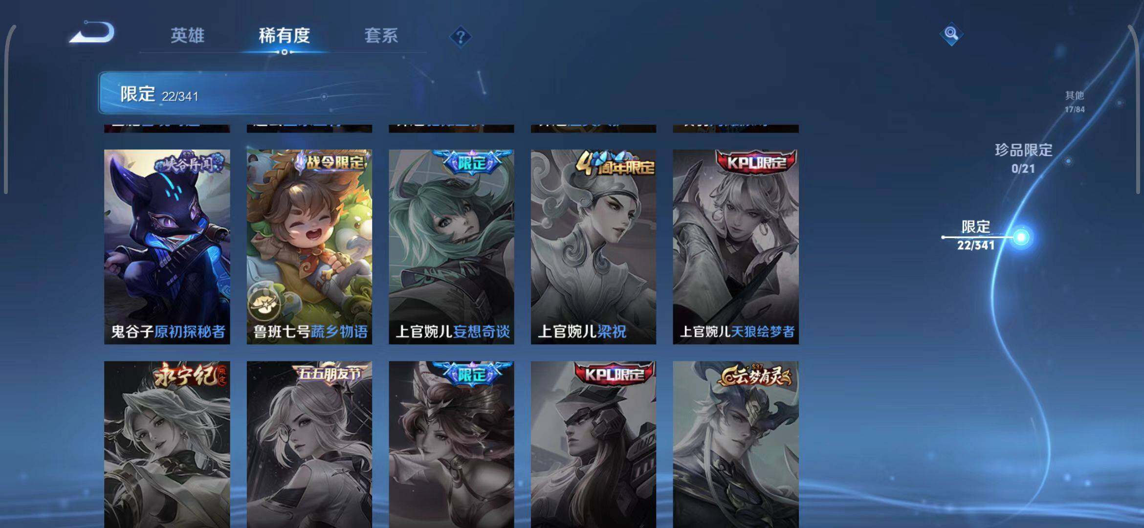 WZEY3268744王者荣耀账号详情图21 WZEY3268744王者荣耀账号详情图21