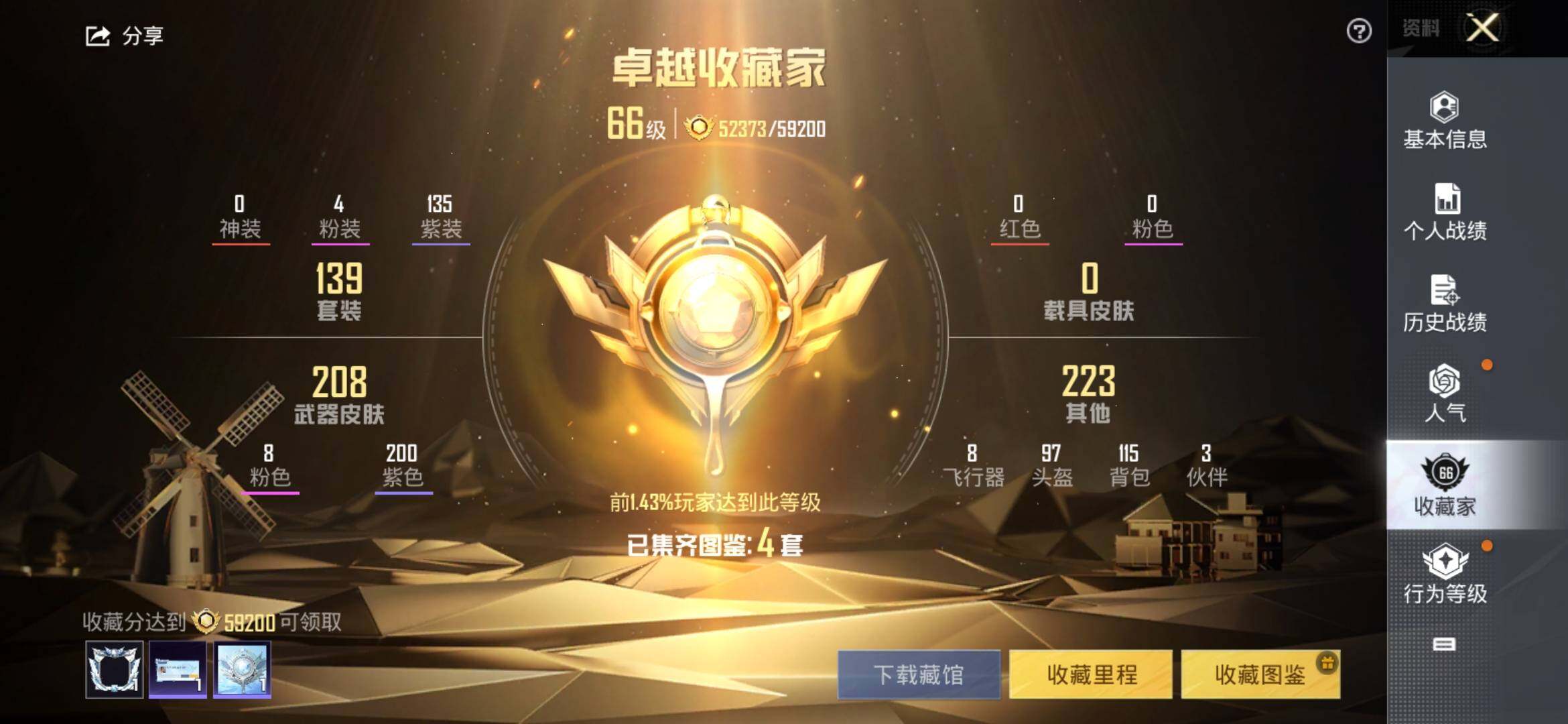 HPYXS3327465和平精英账号详情图4 HPYXS3327465和平精英账号详情图4