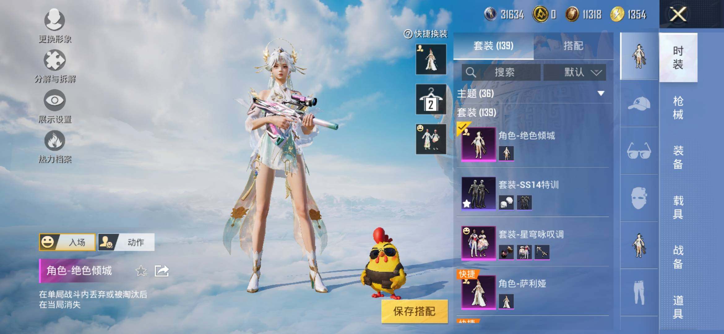 HPYXS3327465和平精英账号详情图6 HPYXS3327465和平精英账号详情图6