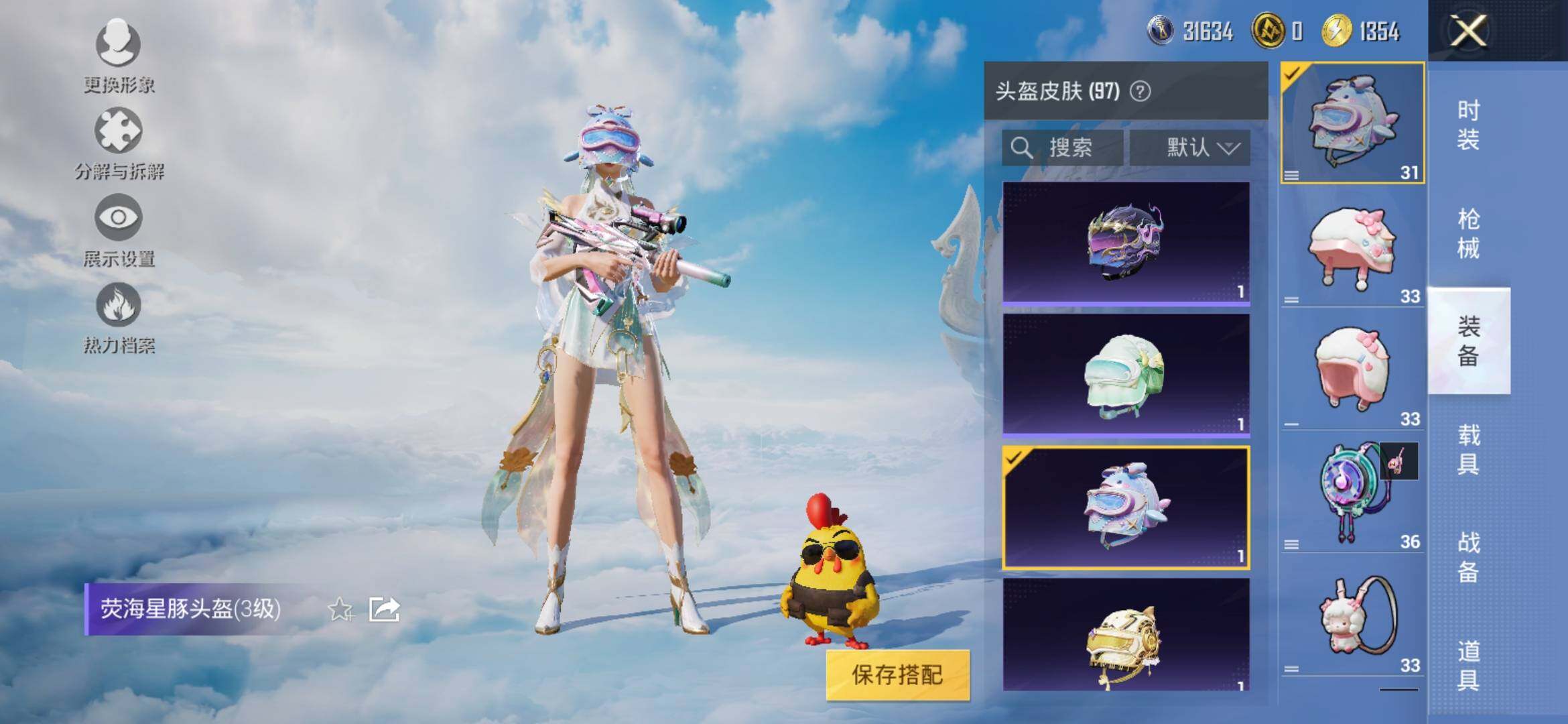 HPYXS3327465和平精英账号详情图16 HPYXS3327465和平精英账号详情图16