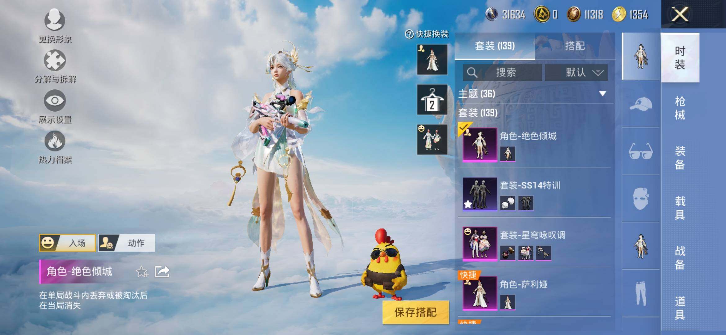 HPYXS3327465和平精英账号详情图7 HPYXS3327465和平精英账号详情图7