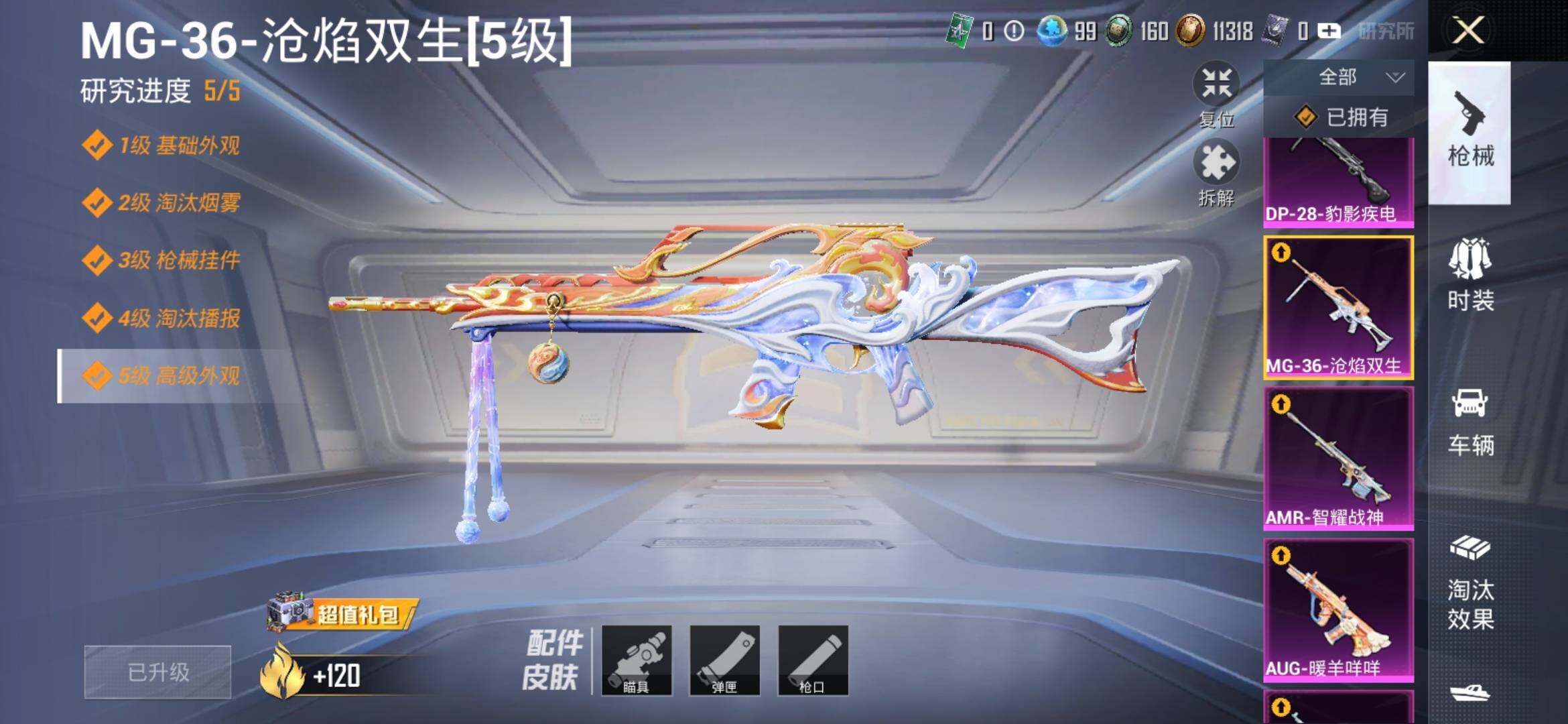 HPYXS3327465和平精英账号详情图14 HPYXS3327465和平精英账号详情图14