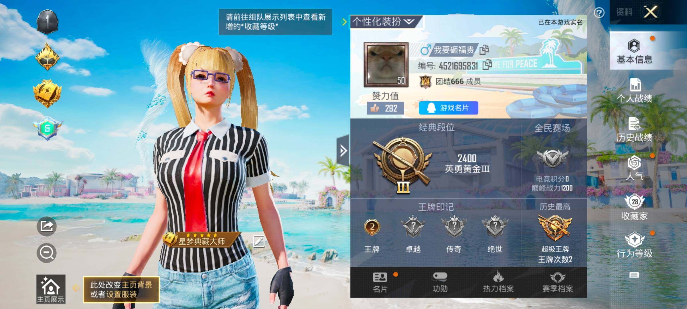 HPYXS3328338和平精英账号详情图2 HPYXS3328338和平精英账号详情图2