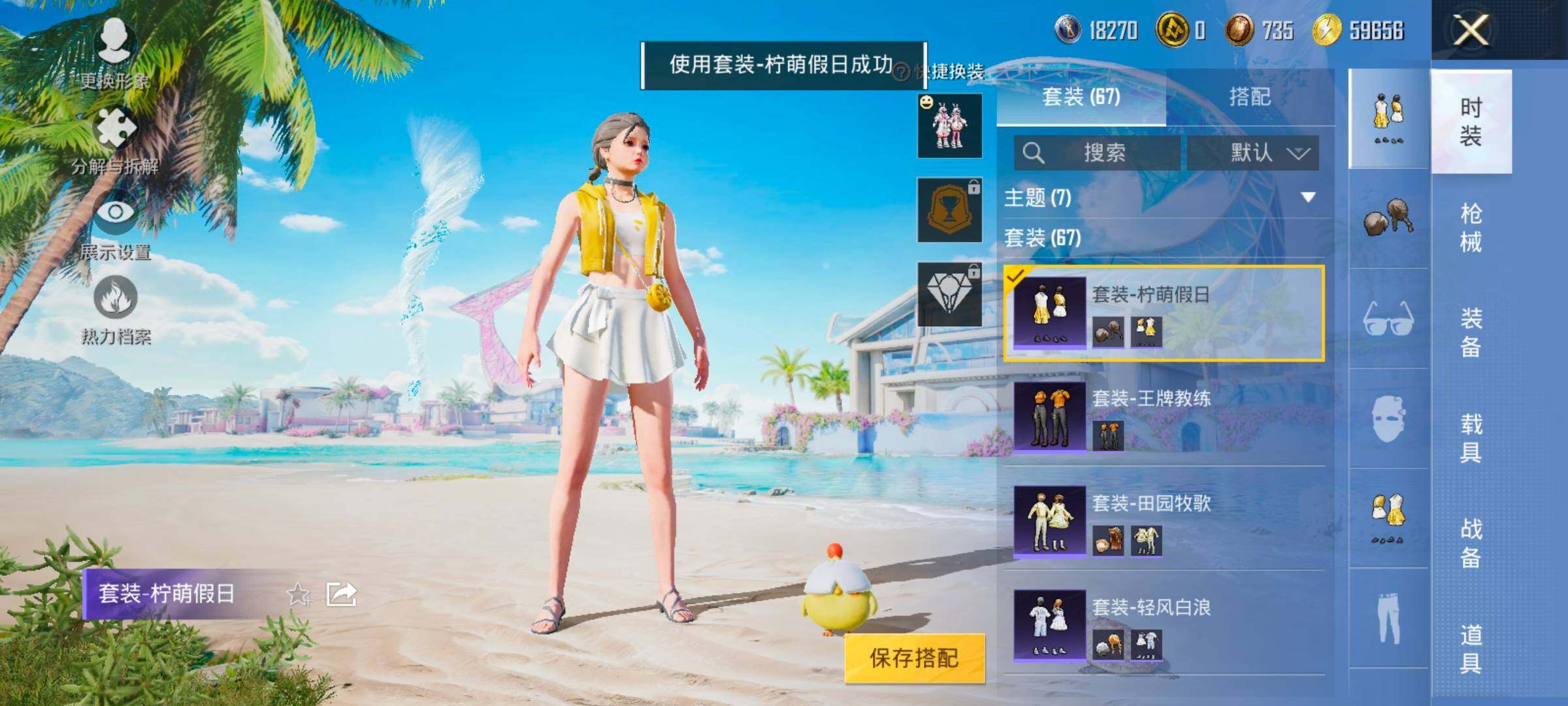 HPYXS3328338和平精英账号详情图8 HPYXS3328338和平精英账号详情图8