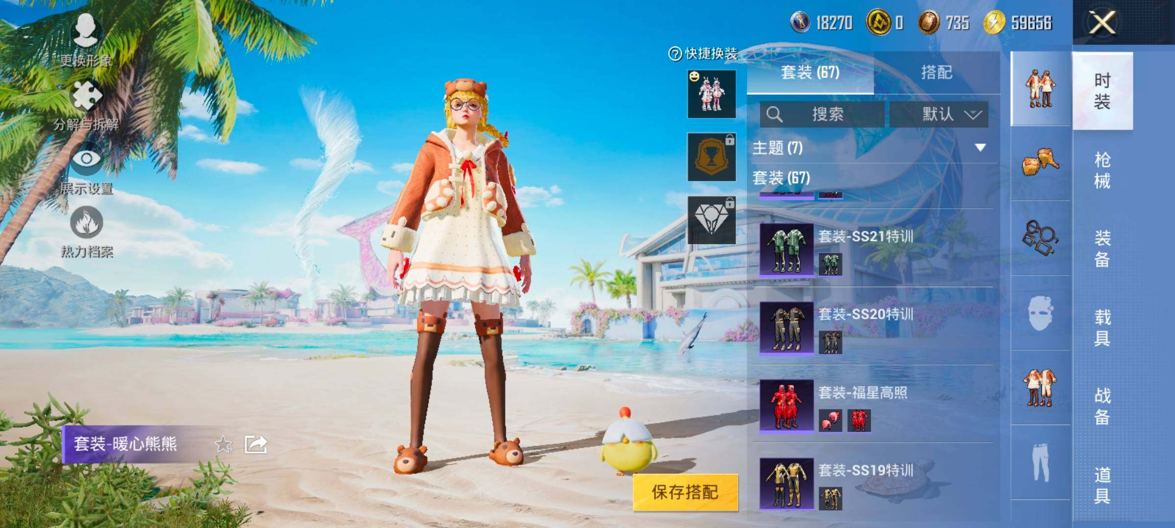 HPYXS3328338和平精英账号详情图11 HPYXS3328338和平精英账号详情图11