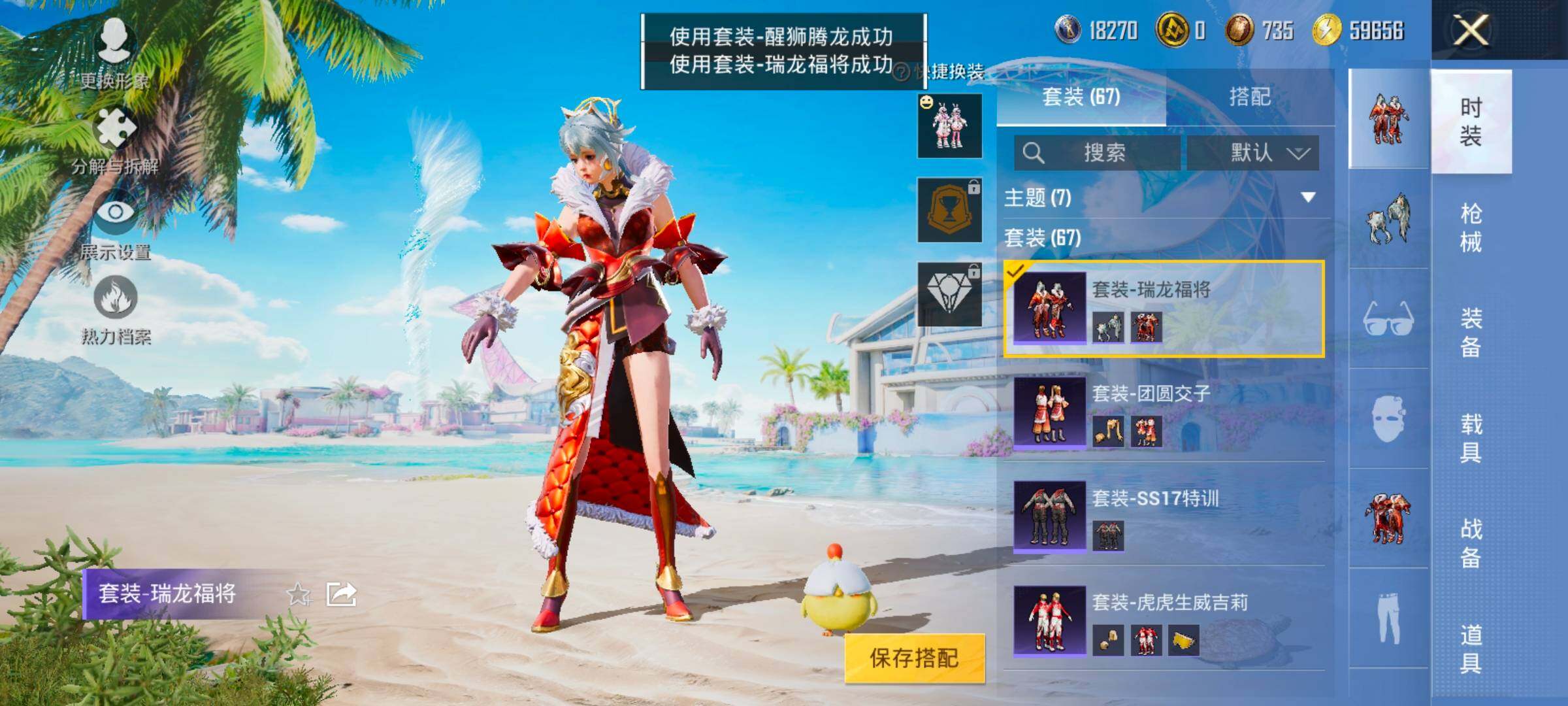 HPYXS3328338和平精英账号详情图13 HPYXS3328338和平精英账号详情图13