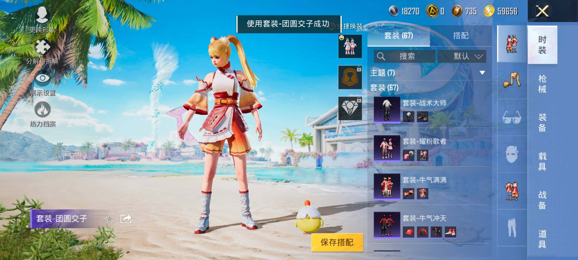 HPYXS3328338和平精英账号详情图14 HPYXS3328338和平精英账号详情图14
