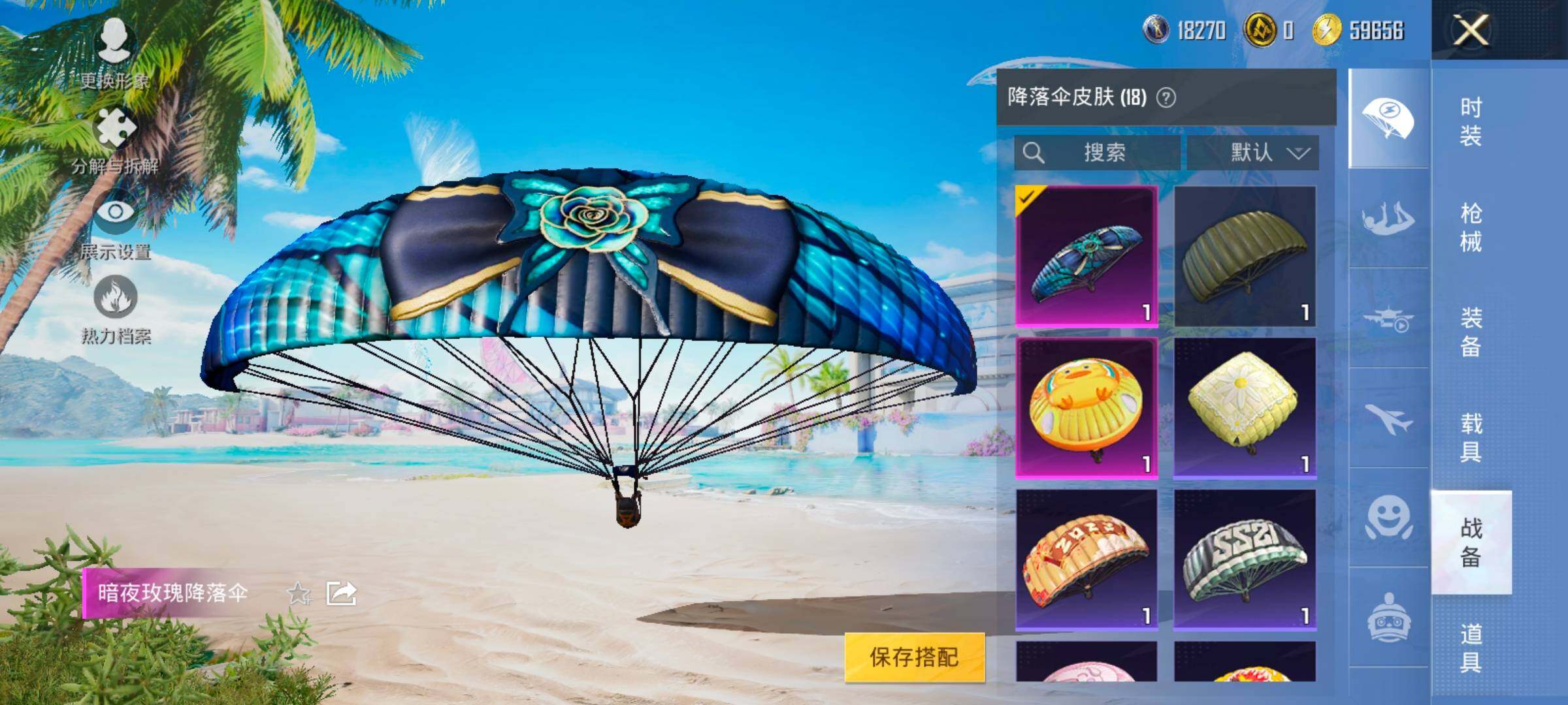 HPYXS3328338和平精英账号详情图19 HPYXS3328338和平精英账号详情图19
