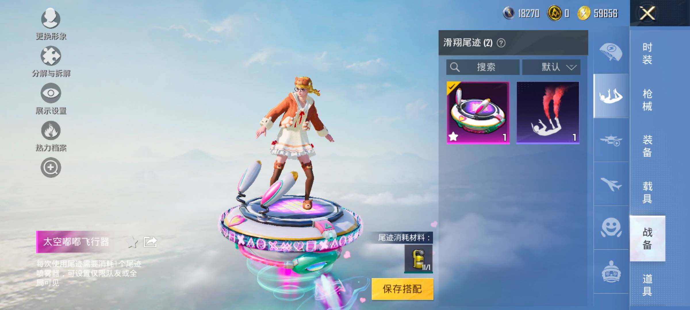 HPYXS3328338和平精英账号详情图20 HPYXS3328338和平精英账号详情图20