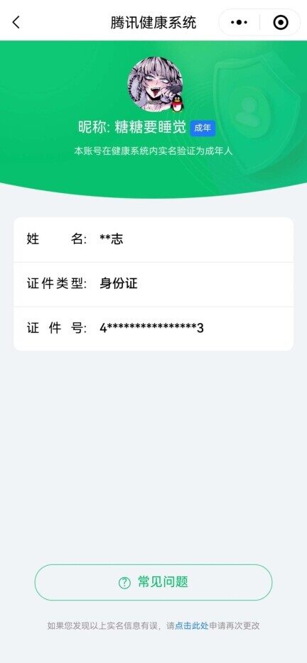 HYYYH323864火影忍者账号详情图21 HYYYH323864火影忍者账号详情图21