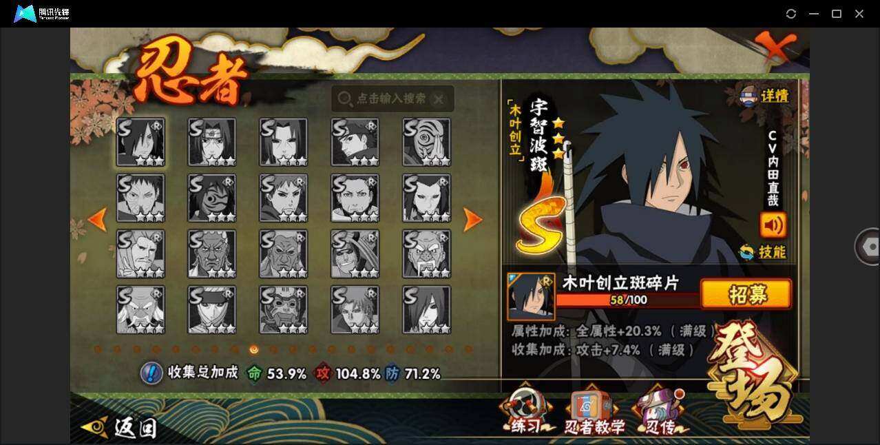 HYYYH323864火影忍者账号详情图5 HYYYH323864火影忍者账号详情图5