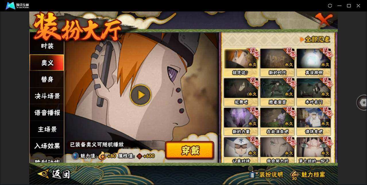 HYYYH323864火影忍者账号详情图12 HYYYH323864火影忍者账号详情图12