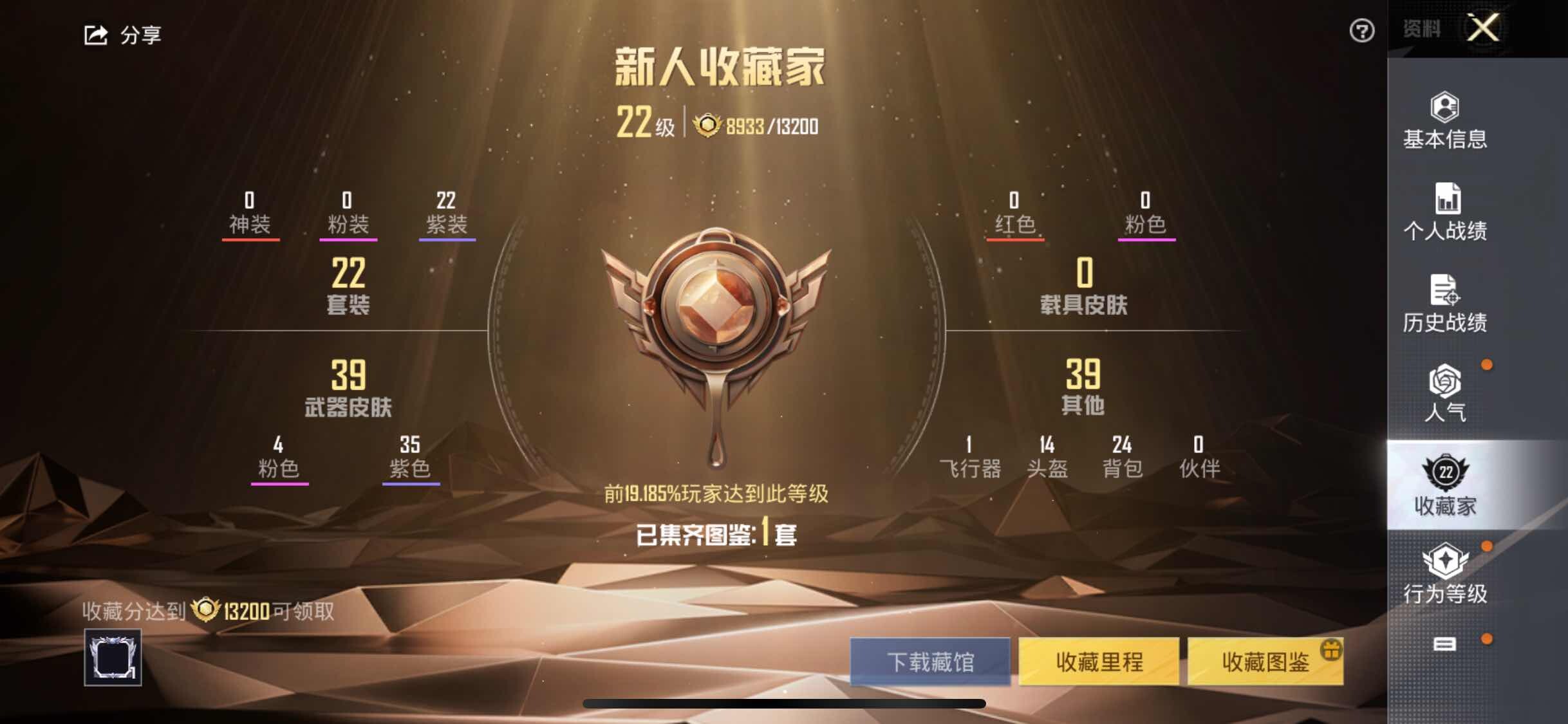 HPYXS3330034和平精英账号详情图4 HPYXS3330034和平精英账号详情图4