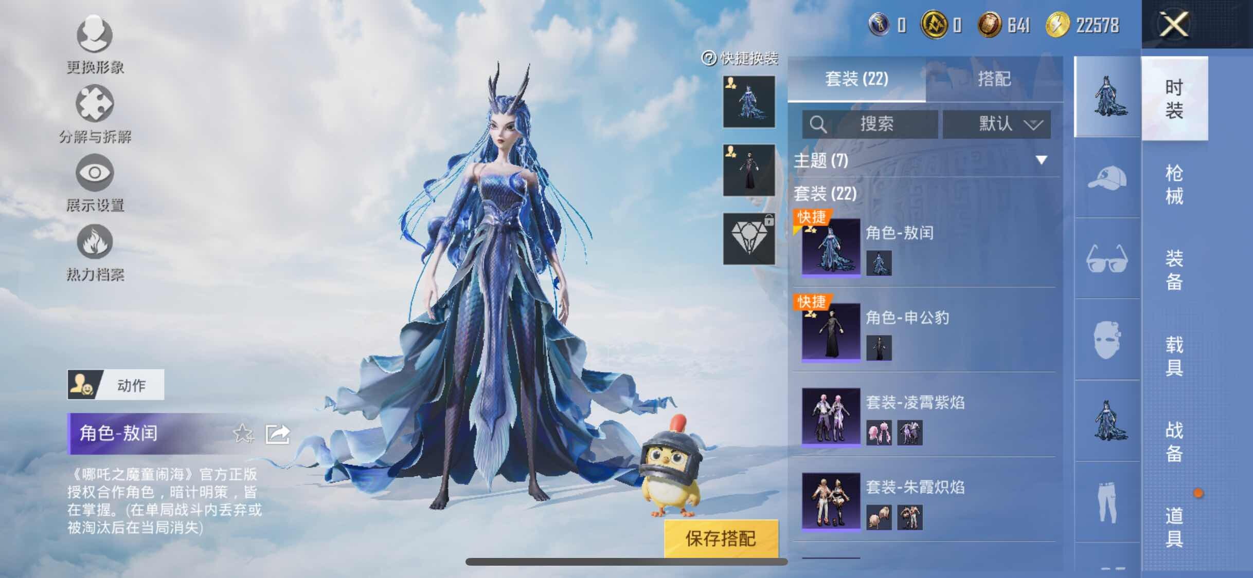 HPYXS3330034和平精英账号详情图6 HPYXS3330034和平精英账号详情图6