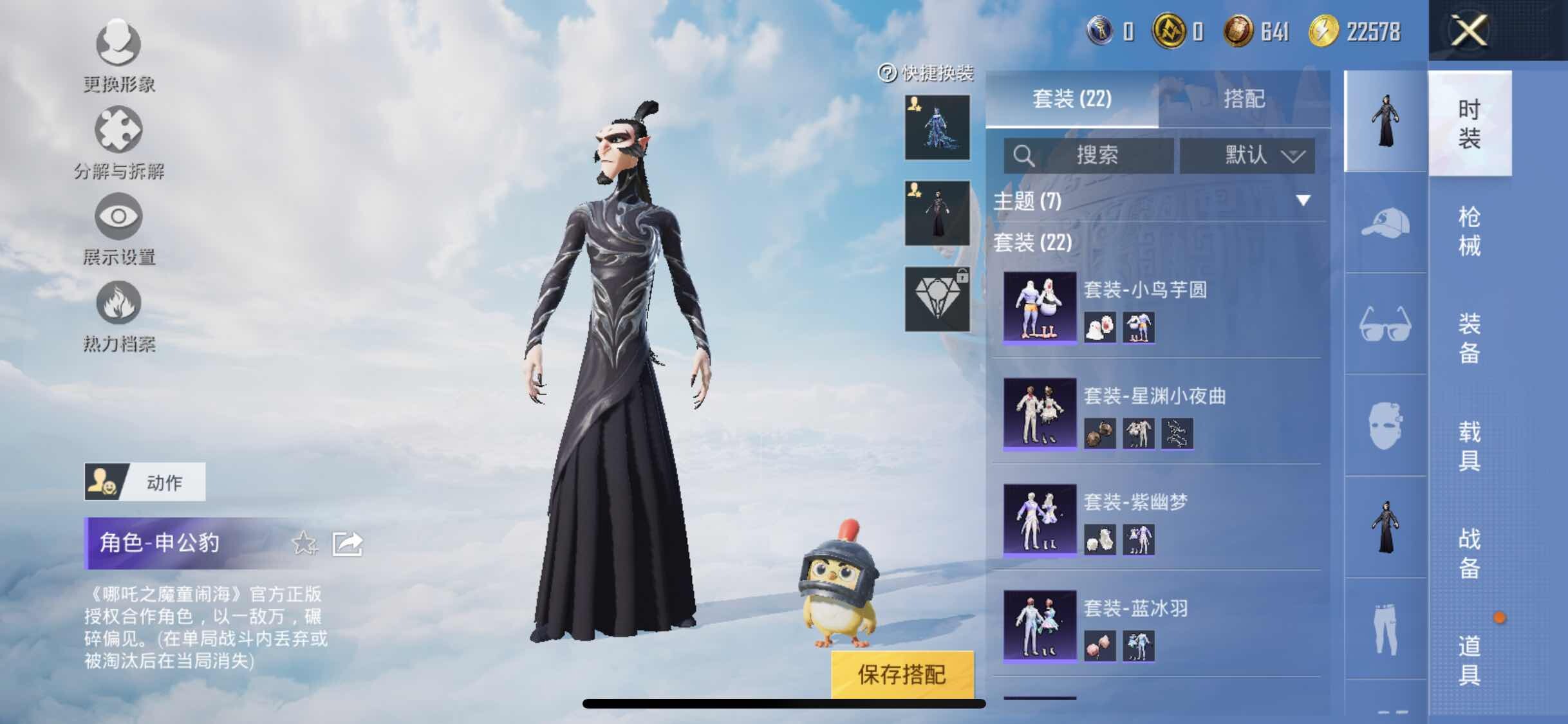 HPYXS3330034和平精英账号详情图5 HPYXS3330034和平精英账号详情图5