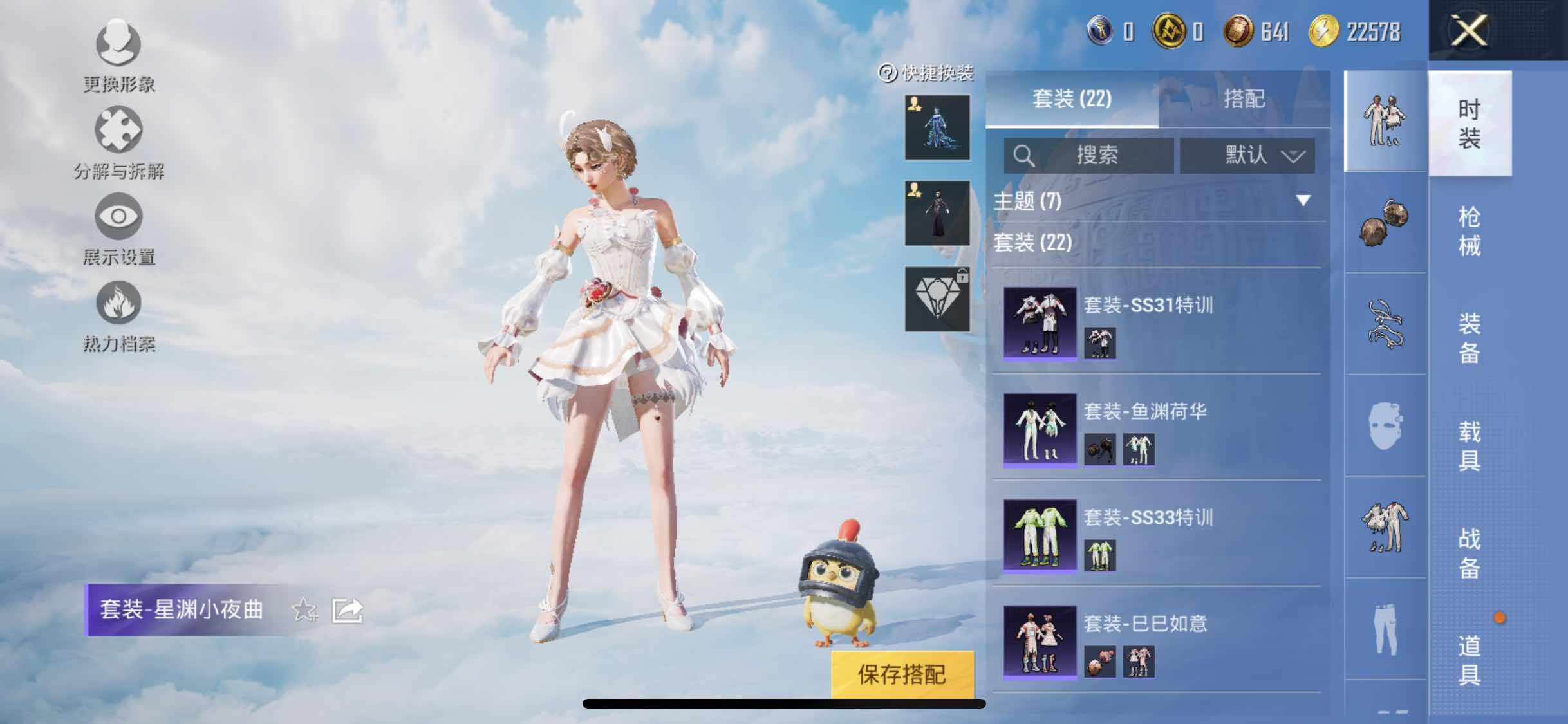 HPYXS3330034和平精英账号详情图9 HPYXS3330034和平精英账号详情图9