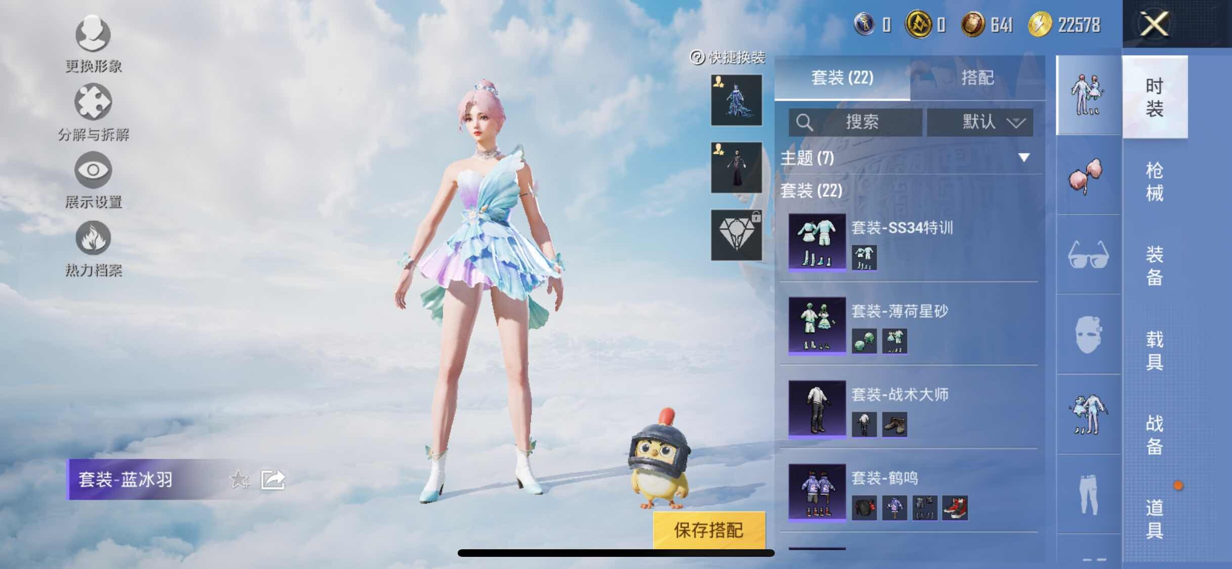 HPYXS3330034和平精英账号详情图8 HPYXS3330034和平精英账号详情图8