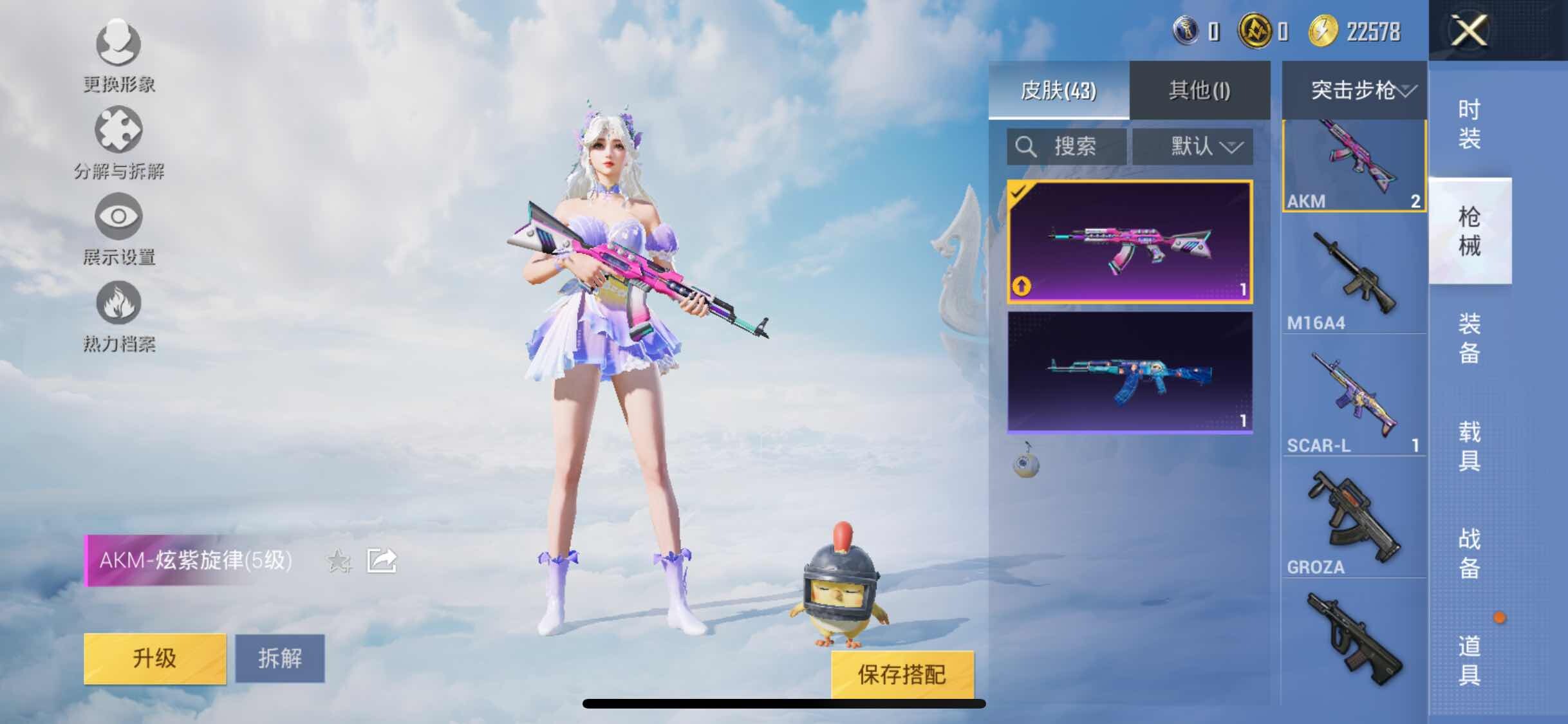 HPYXS3330034和平精英账号详情图7 HPYXS3330034和平精英账号详情图7