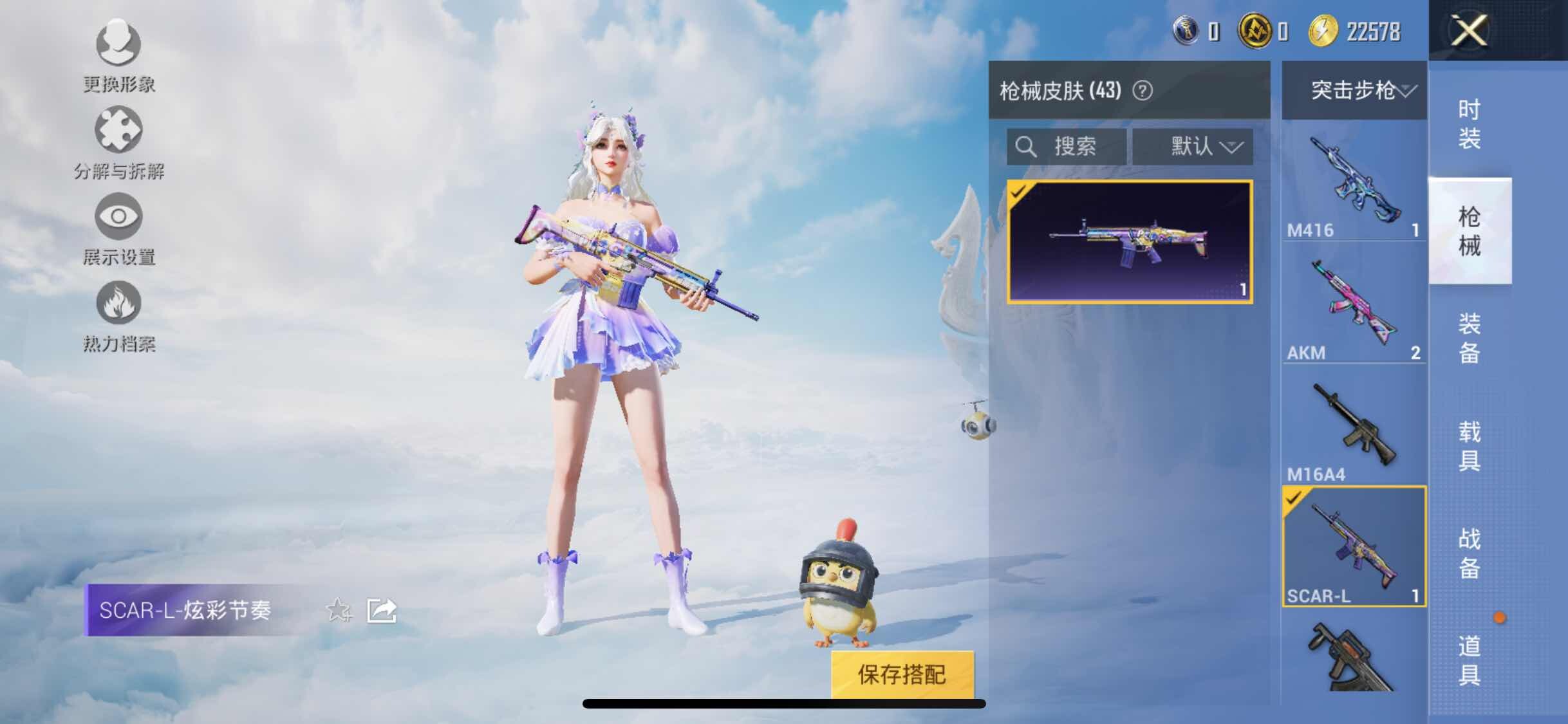 HPYXS3330034和平精英账号详情图12 HPYXS3330034和平精英账号详情图12