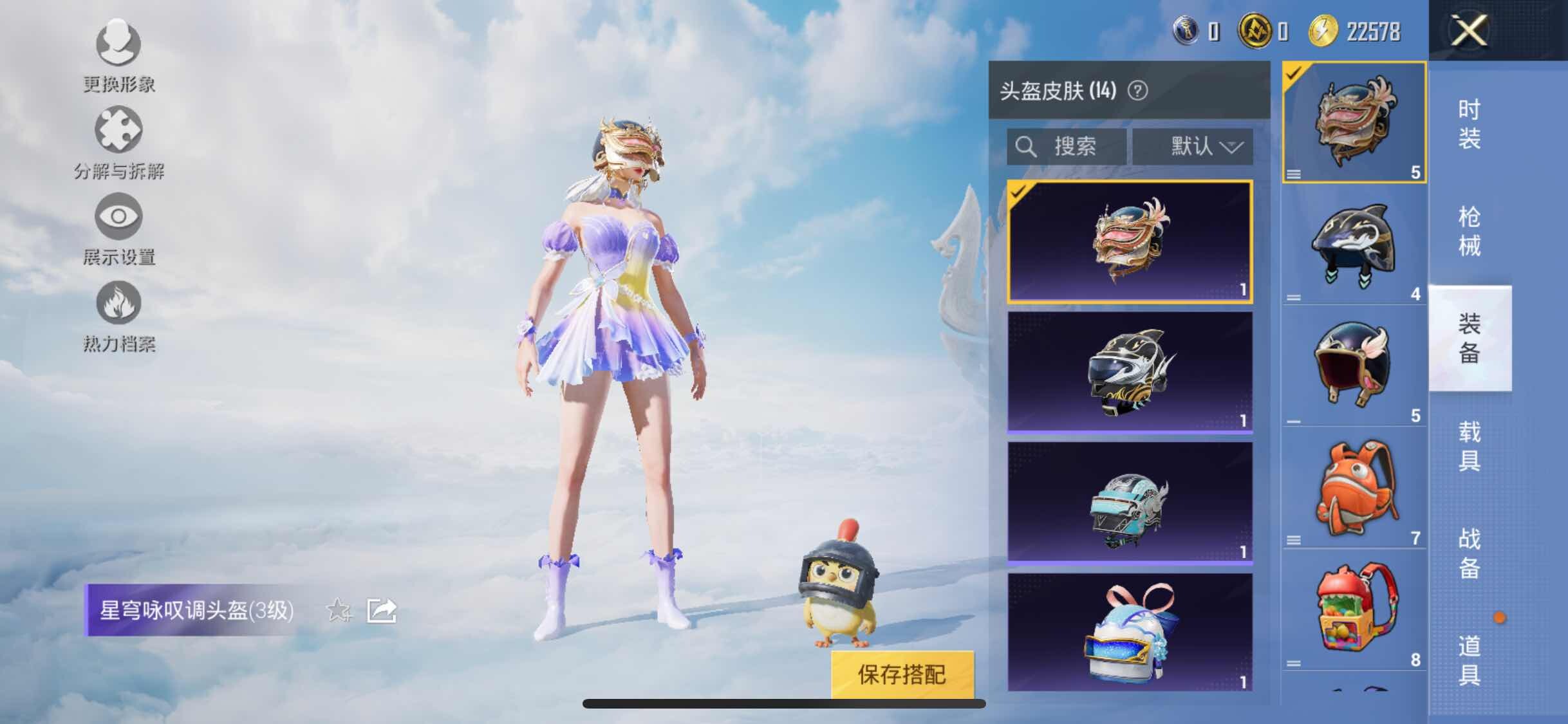 HPYXS3330034和平精英账号详情图11 HPYXS3330034和平精英账号详情图11