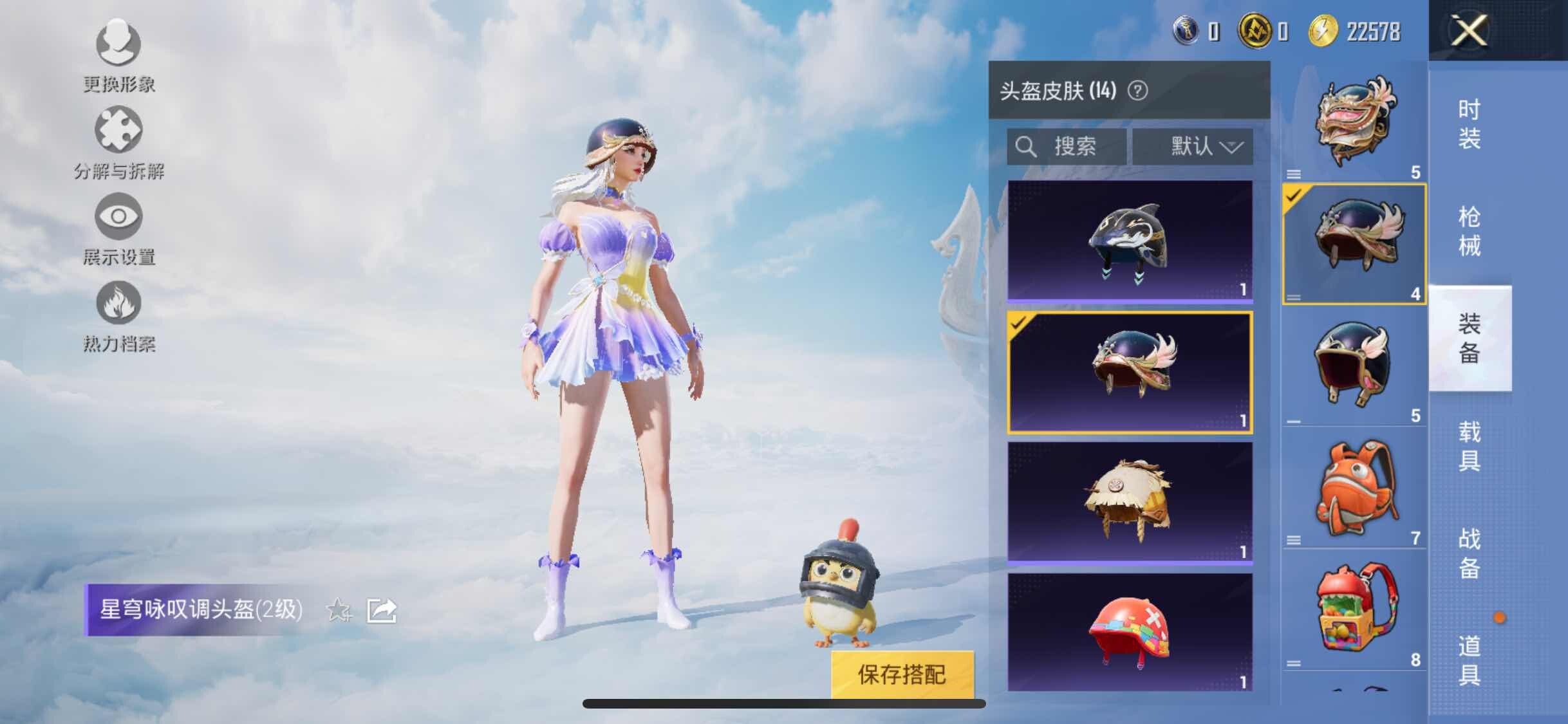 HPYXS3330034和平精英账号详情图10 HPYXS3330034和平精英账号详情图10